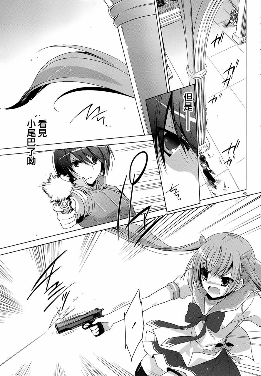 绯弹的亚莉亚第62话图