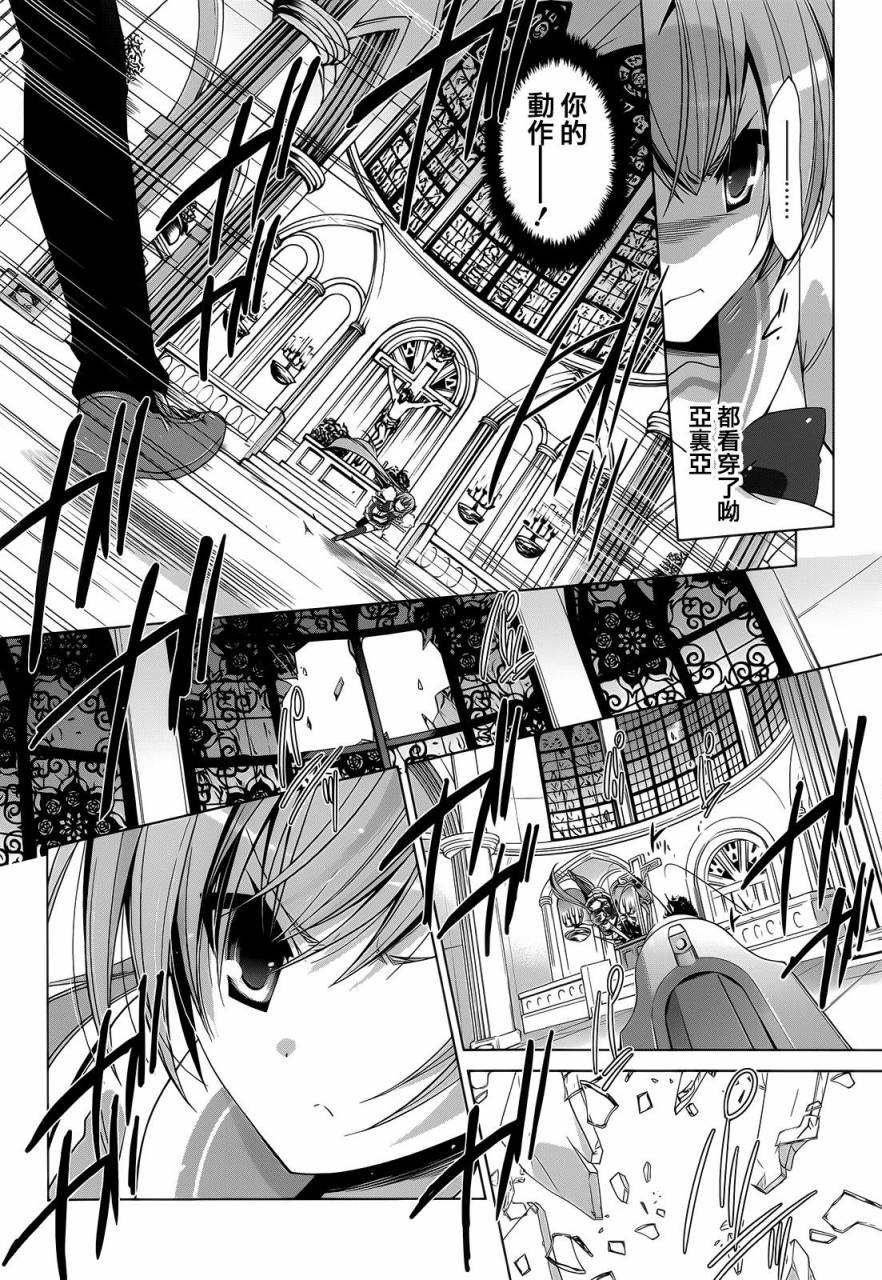 绯弹的亚莉亚第62话图