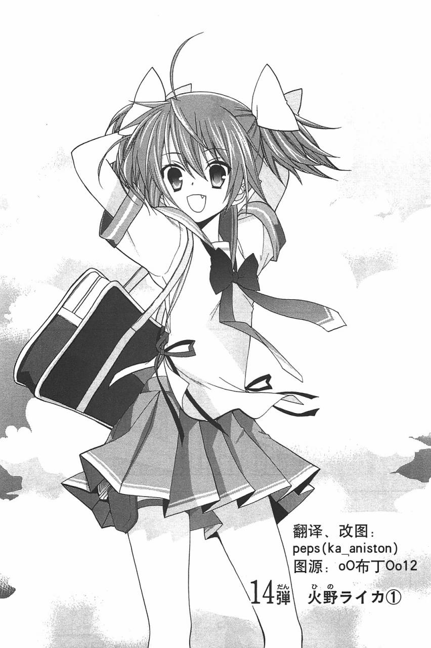绯弹的亚莉亚AA第14话图