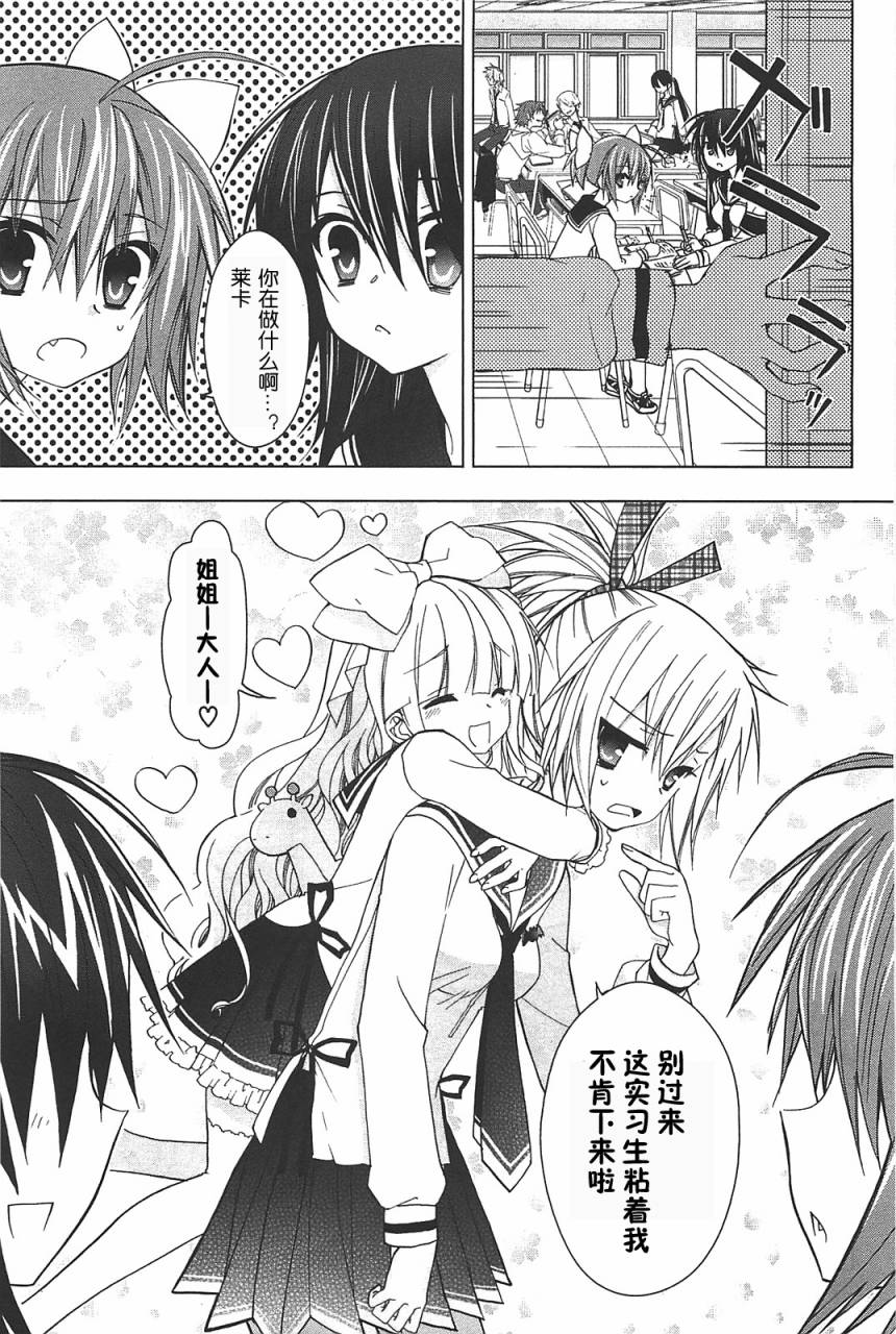 绯弹的亚莉亚AA第14话图