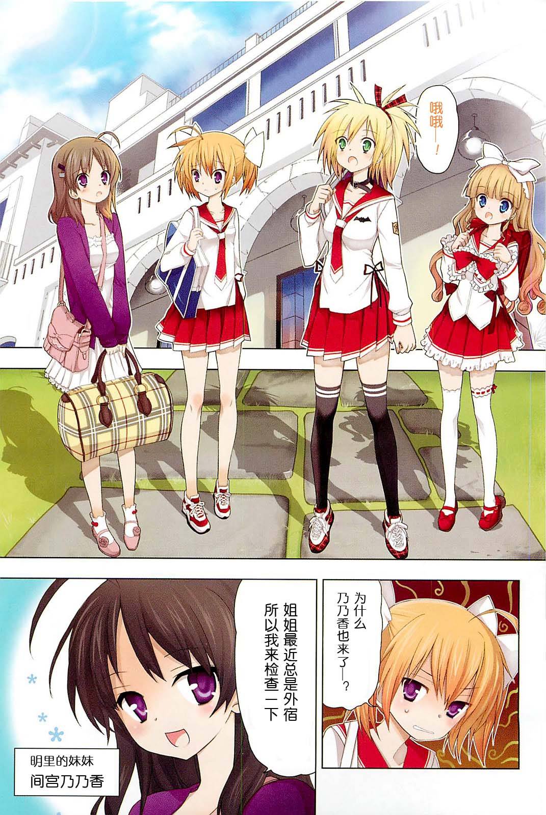 绯弹的亚莉亚AA第18话图