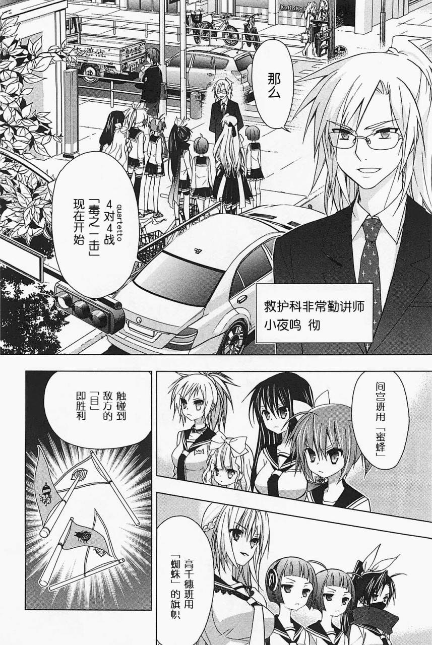 绯弹的亚莉亚AA第19话图