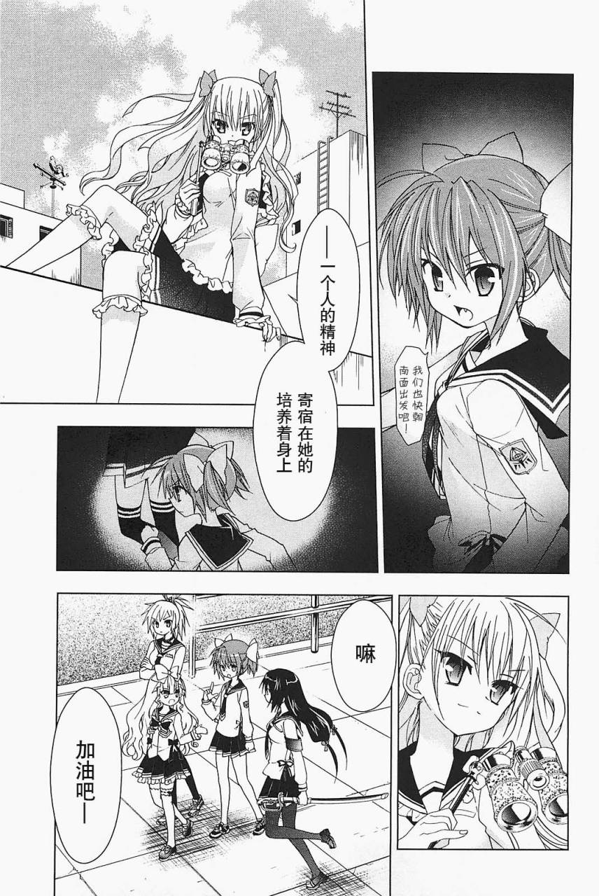 绯弹的亚莉亚AA第19话图