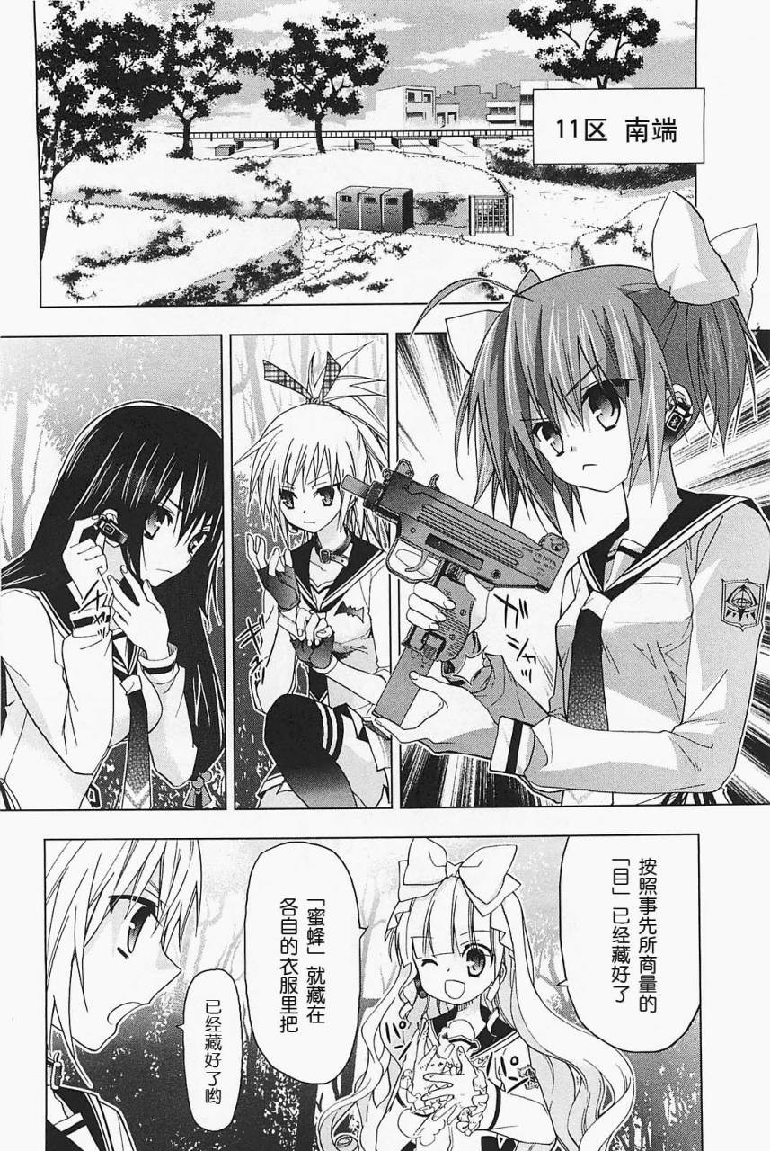 绯弹的亚莉亚AA第19话图