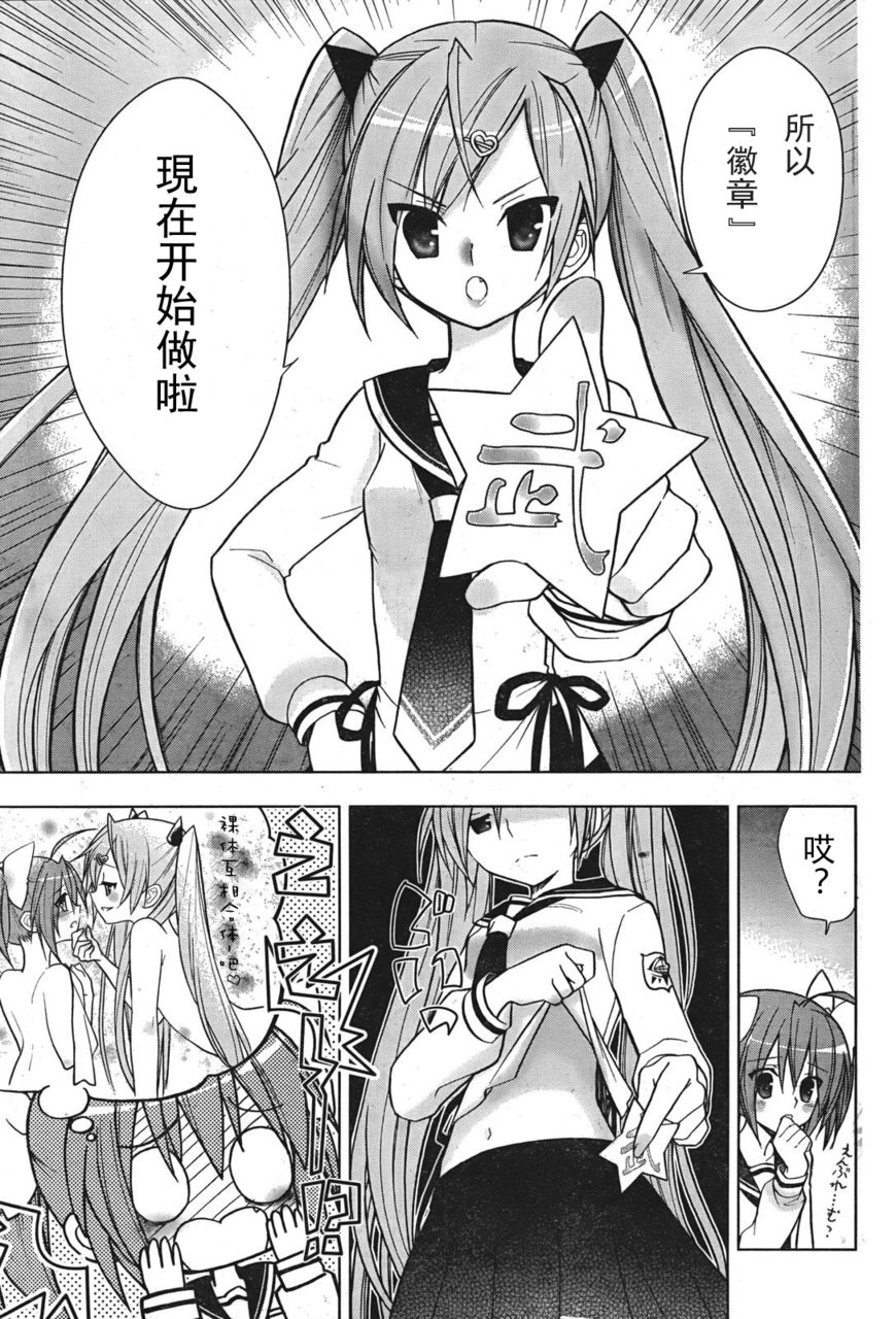 绯弹的亚莉亚AA第2话图