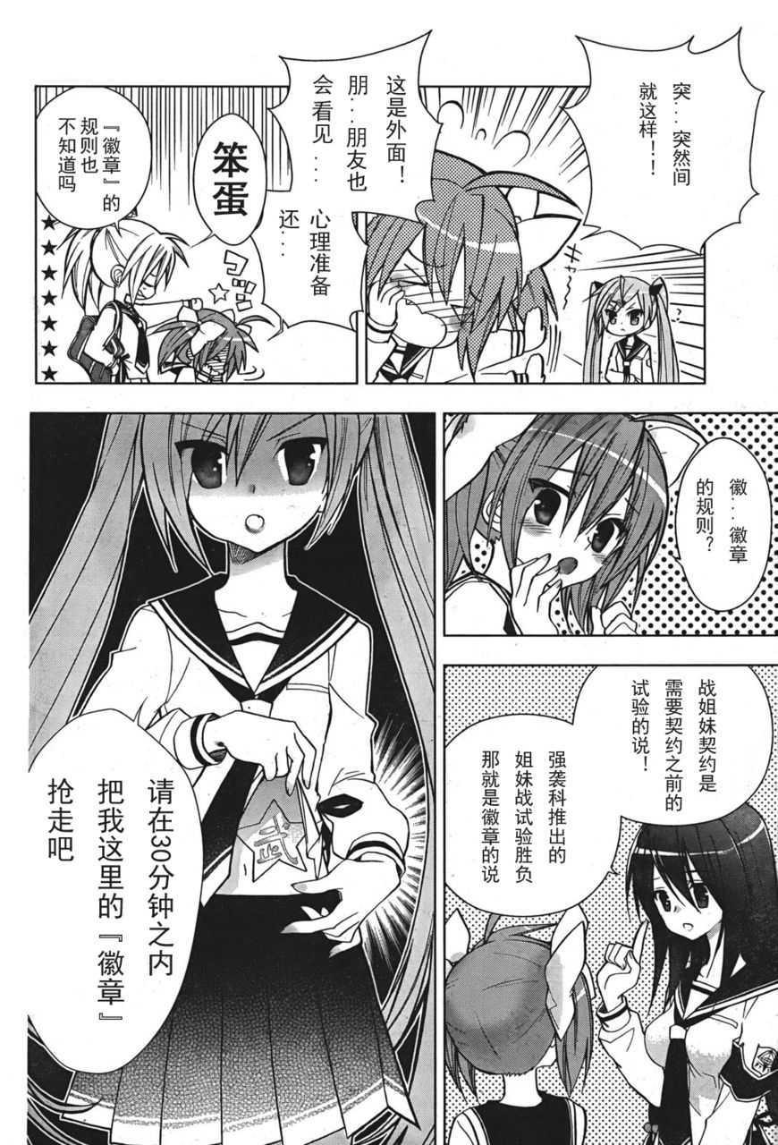 绯弹的亚莉亚AA第2话图