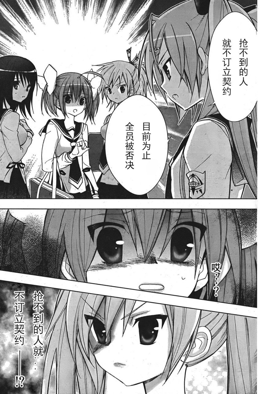 绯弹的亚莉亚AA第2话图