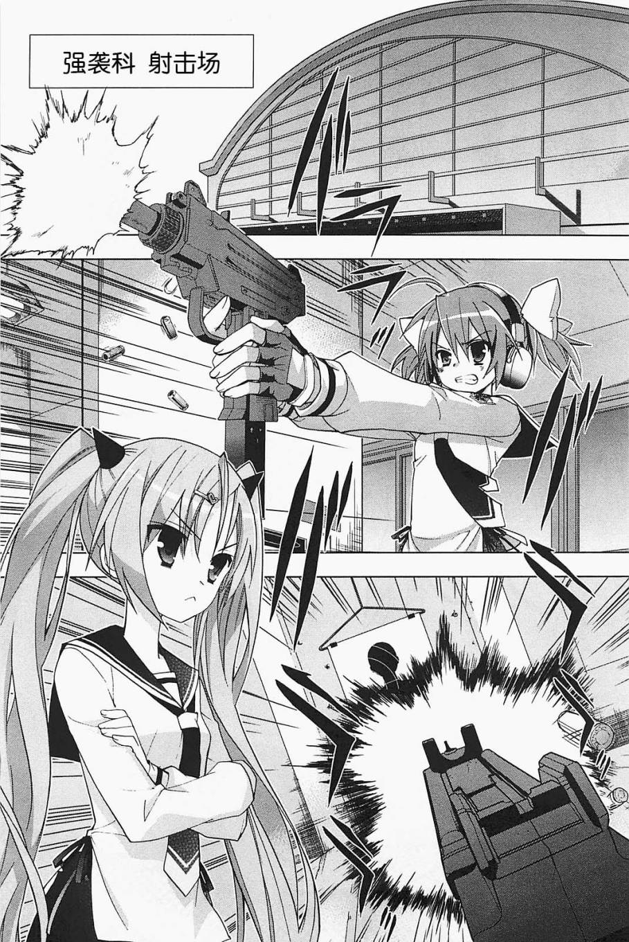 绯弹的亚莉亚AA第22话图