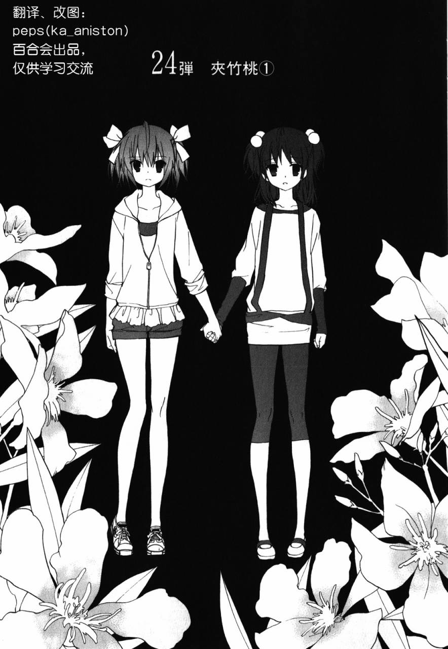 绯弹的亚莉亚AA第24话图