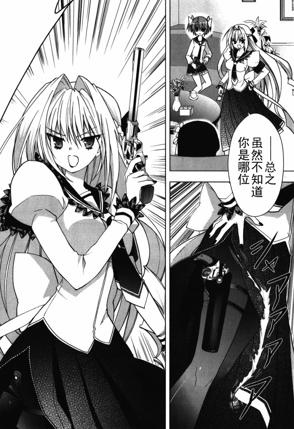 绯弹的亚莉亚AA第25话图