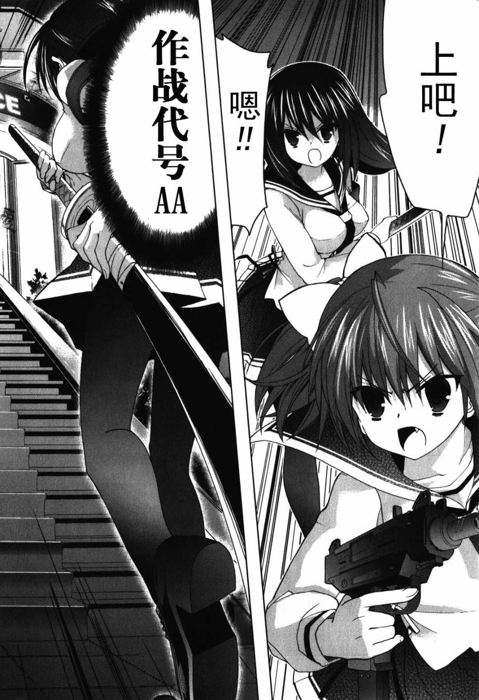 绯弹的亚莉亚AA第27话图