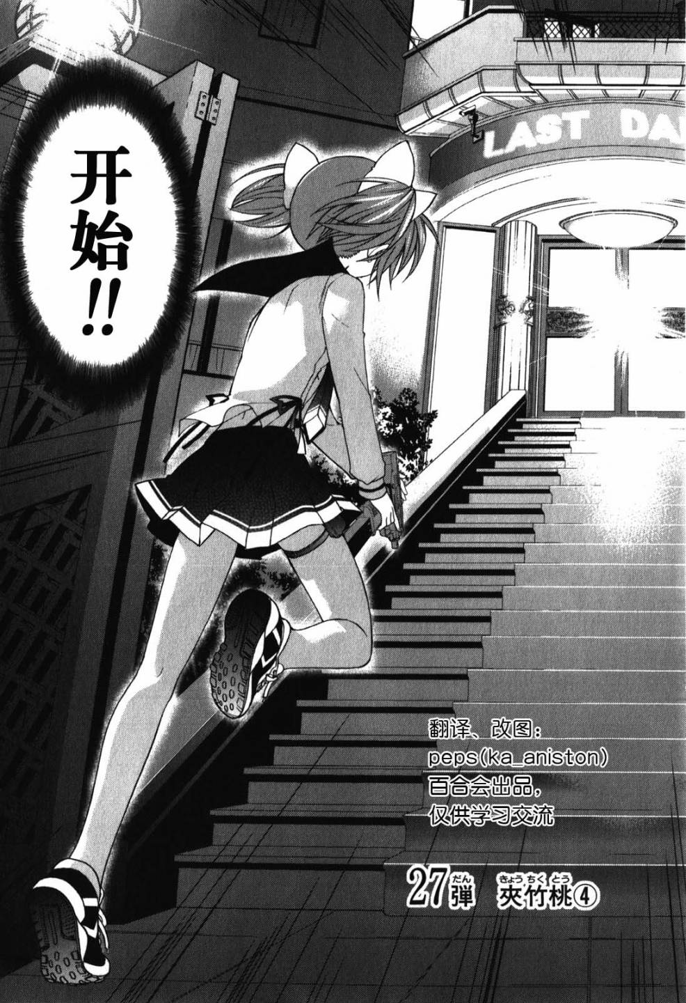 绯弹的亚莉亚AA第27话图