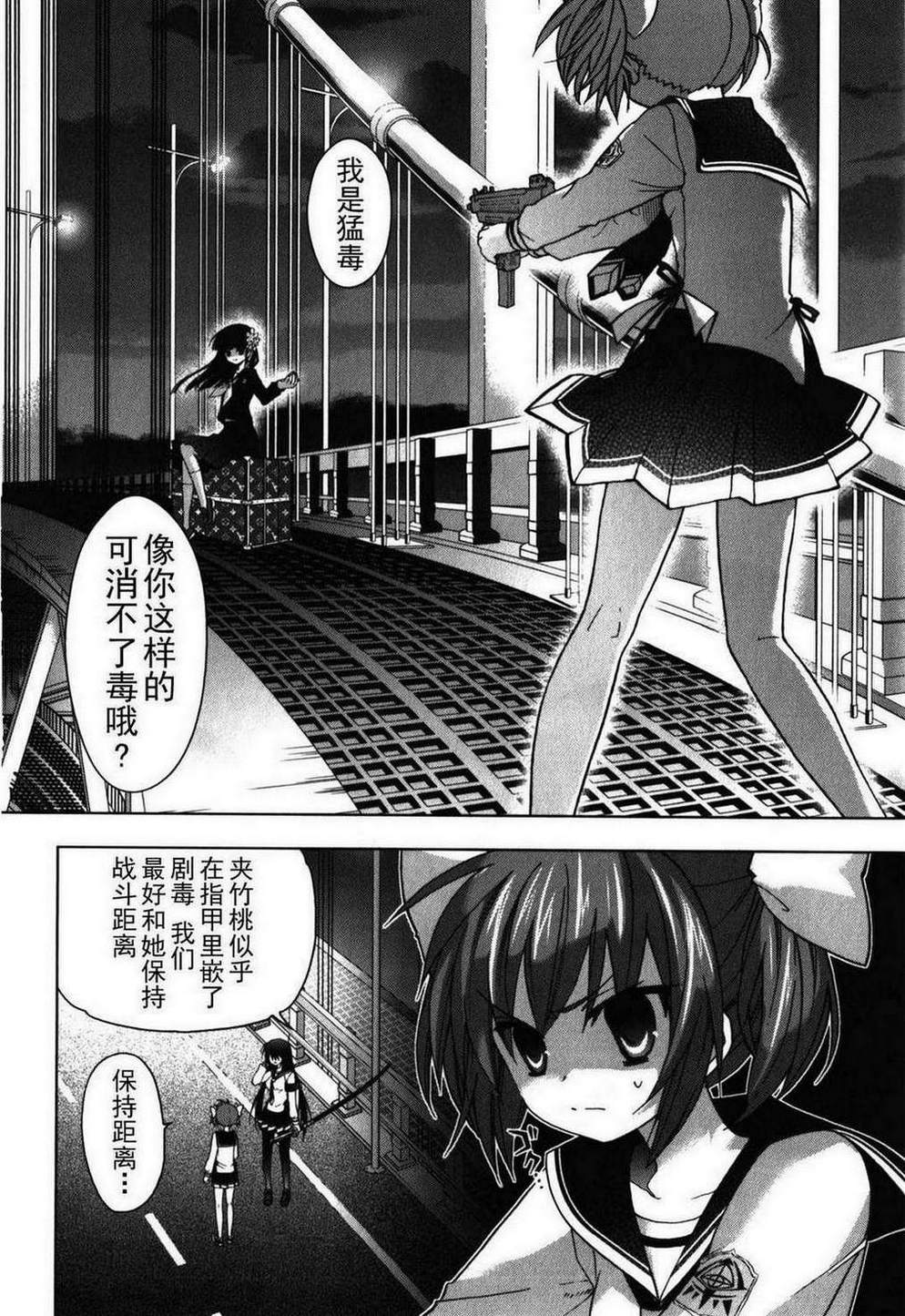 绯弹的亚莉亚AA第29话图