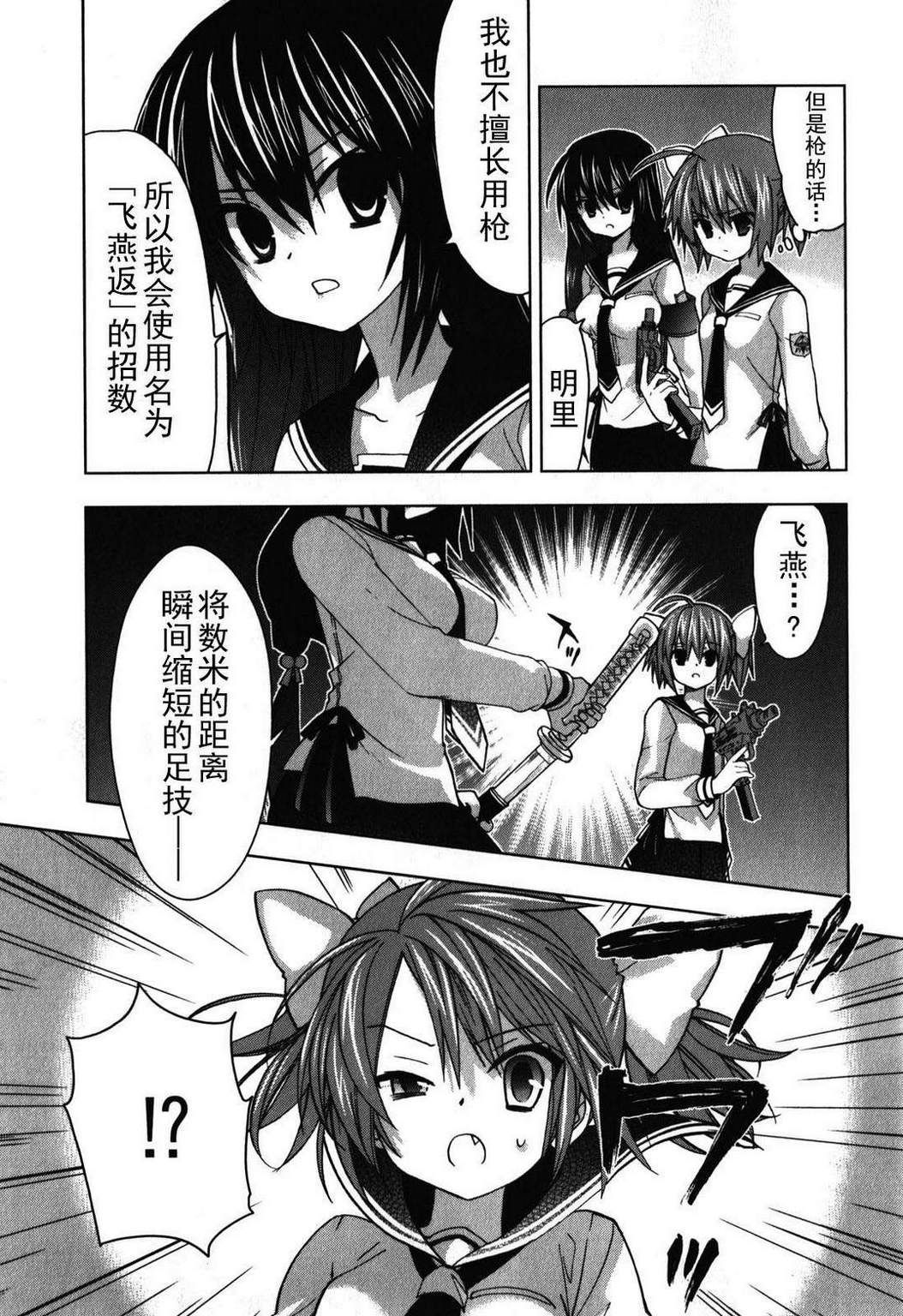 绯弹的亚莉亚AA第29话图