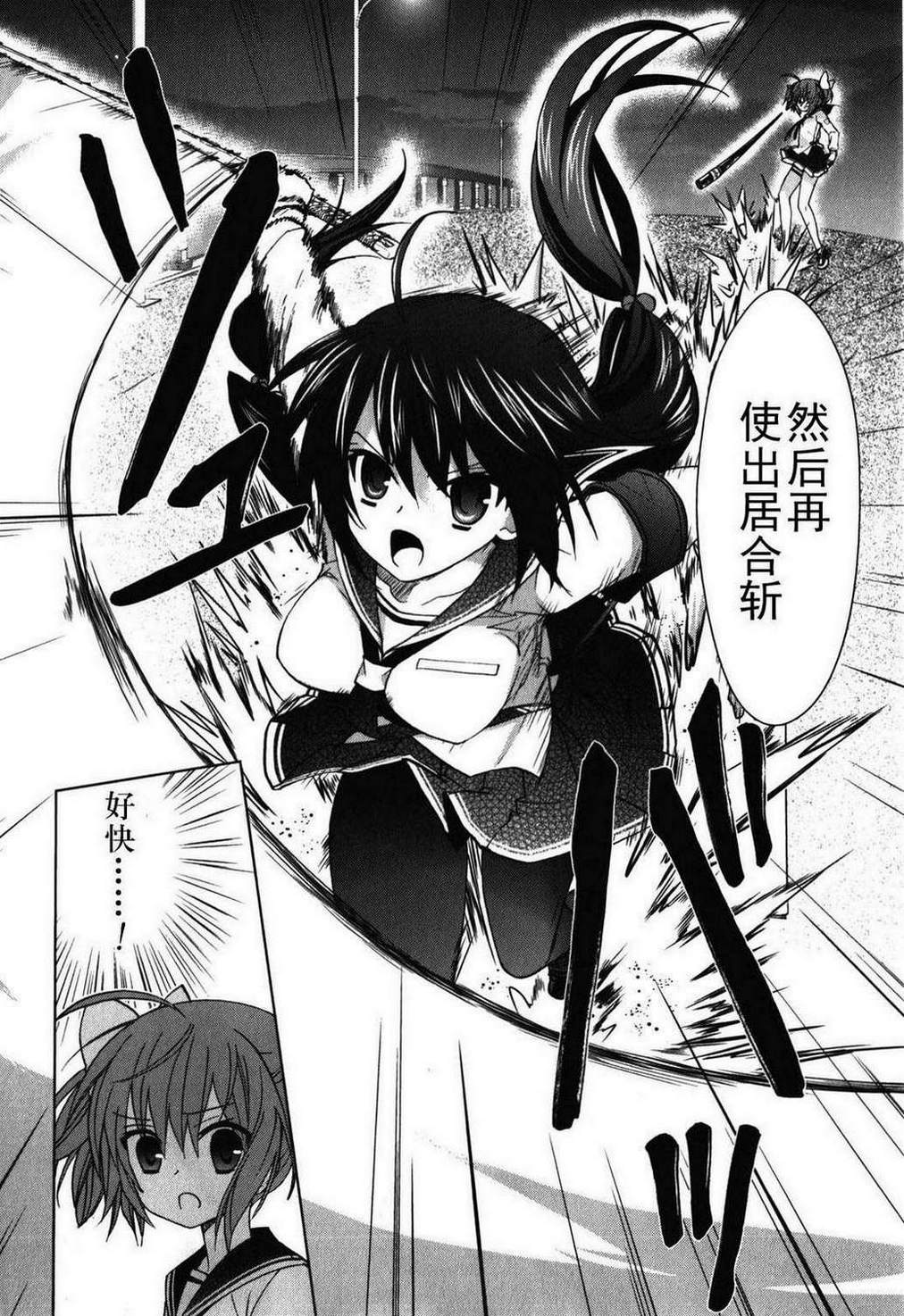 绯弹的亚莉亚AA第29话图