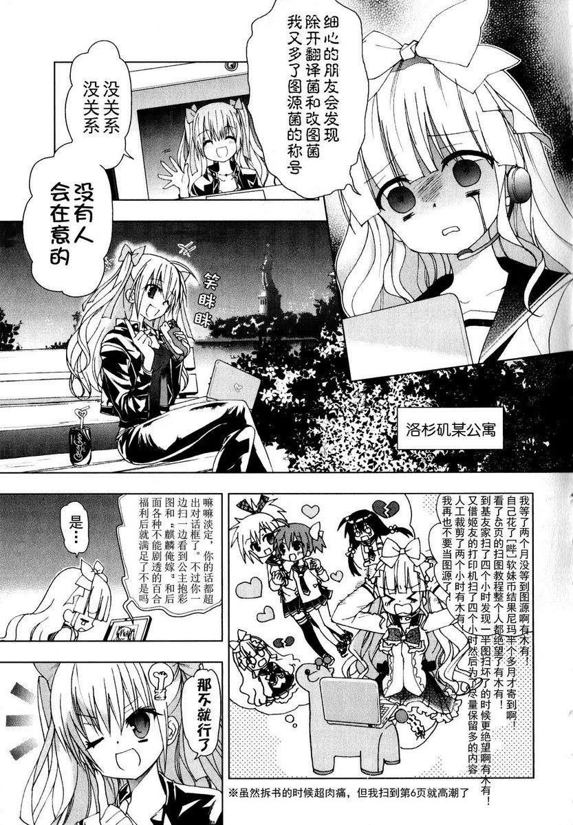 绯弹的亚莉亚AA第31话图