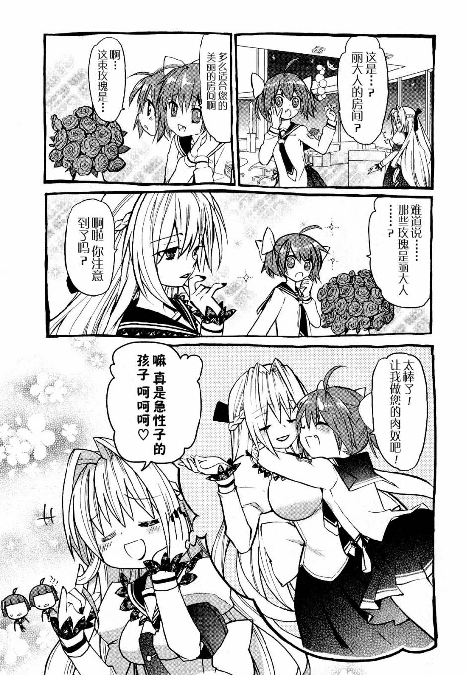 绯弹的亚莉亚AA第32话图