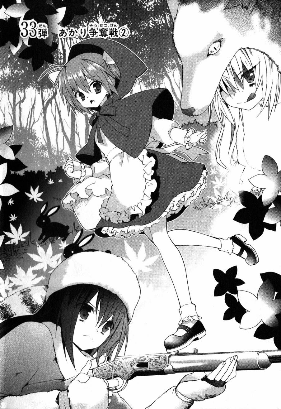 绯弹的亚莉亚AA第33话图