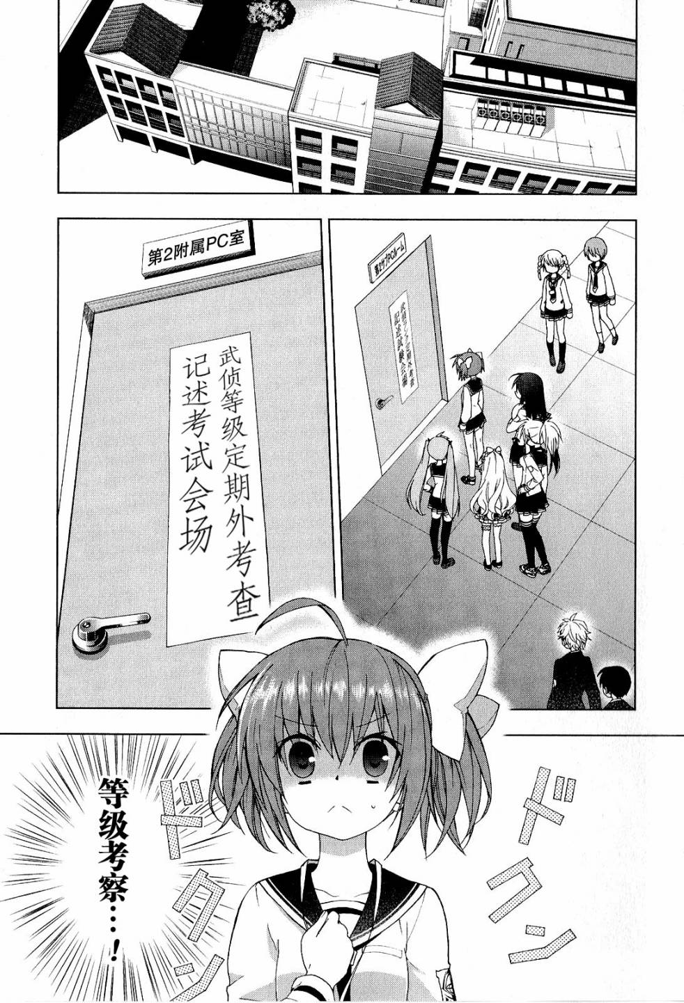 绯弹的亚莉亚AA第35话图