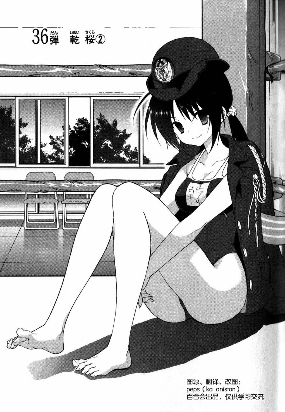 绯弹的亚莉亚AA第36话图