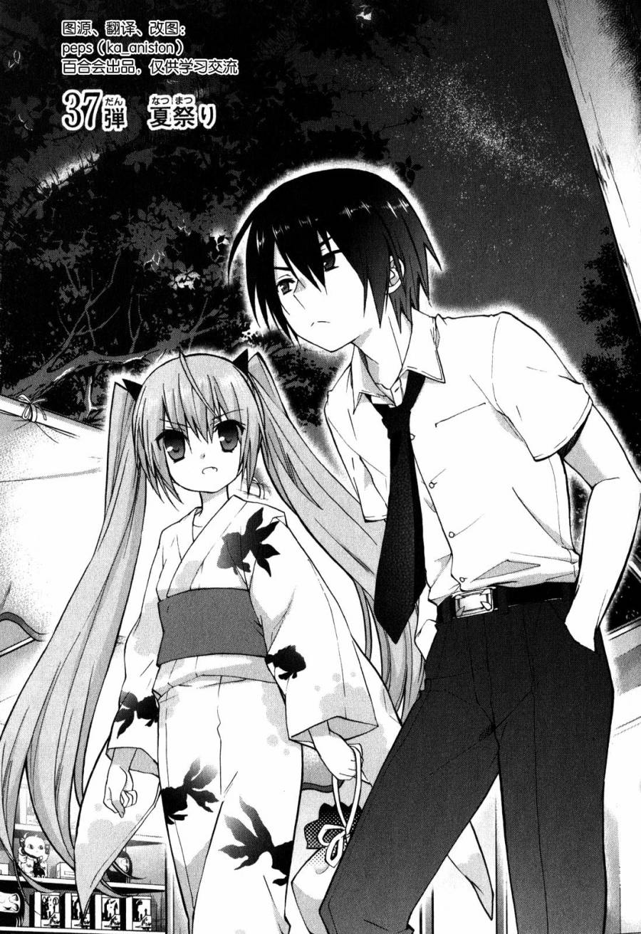 绯弹的亚莉亚AA第37话图