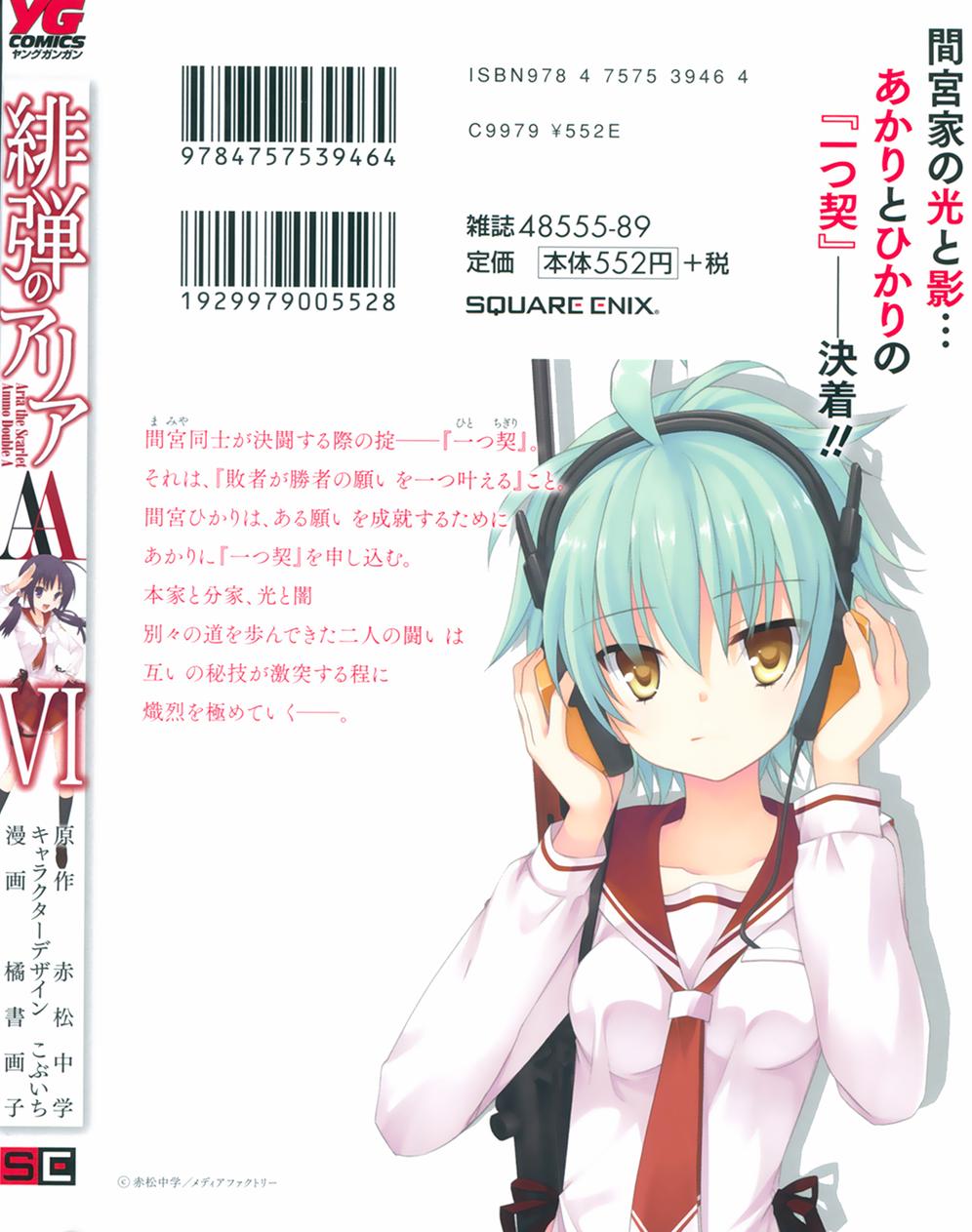 绯弹的亚莉亚AA第39话图