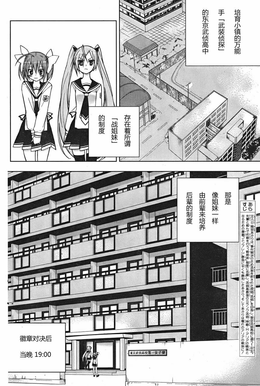 绯弹的亚莉亚AA第4话图