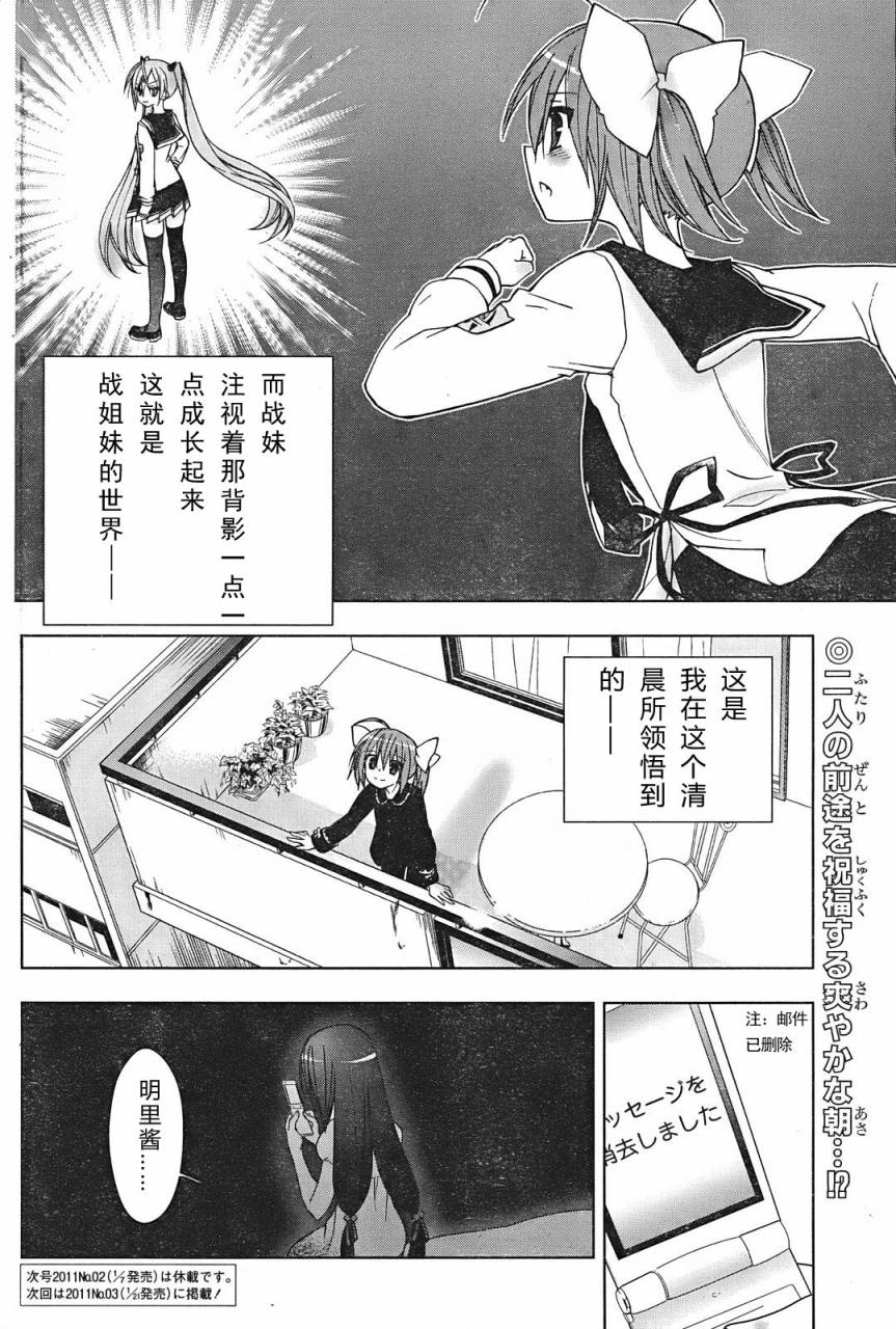绯弹的亚莉亚AA第4话图