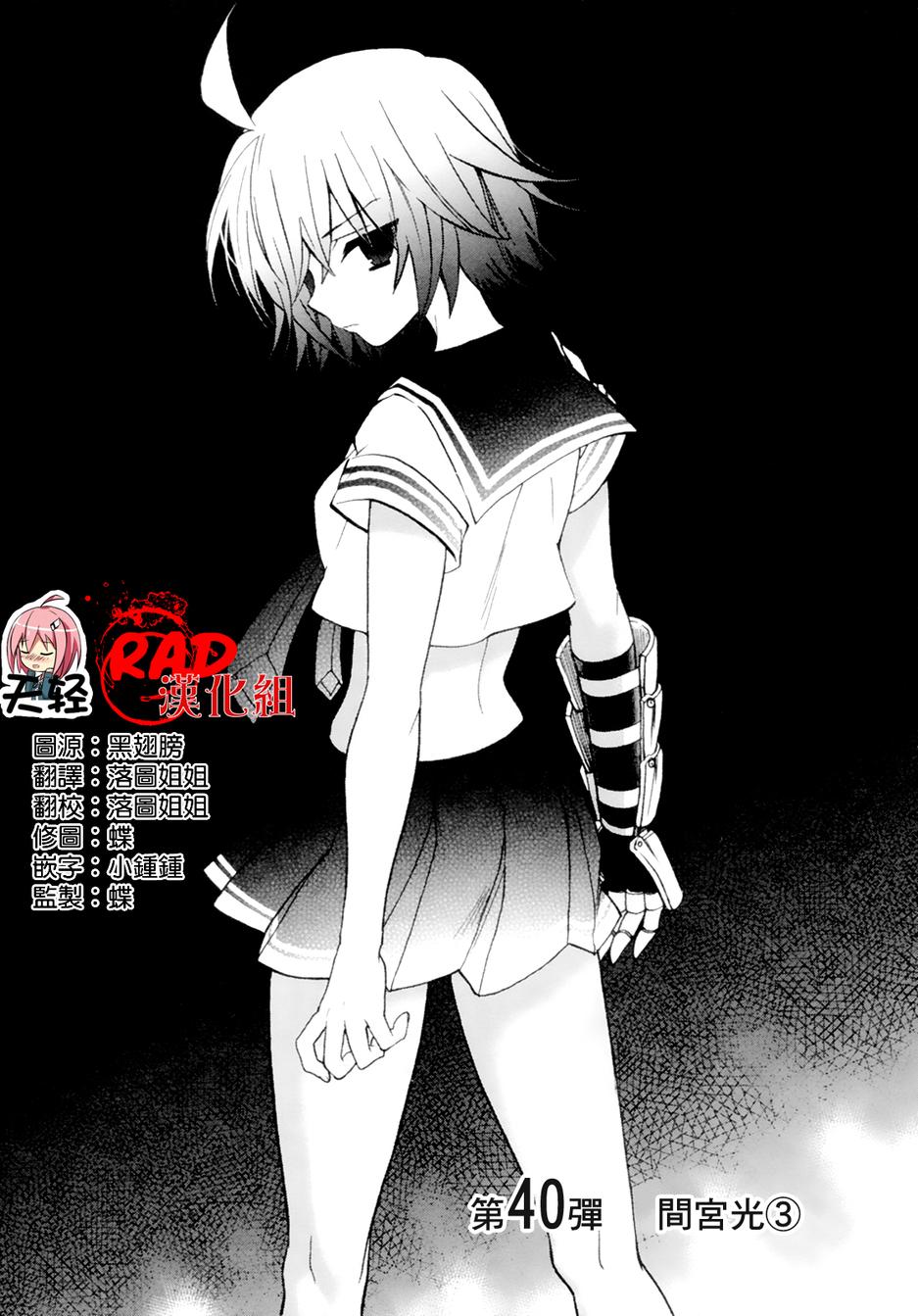 绯弹的亚莉亚AA第40话图