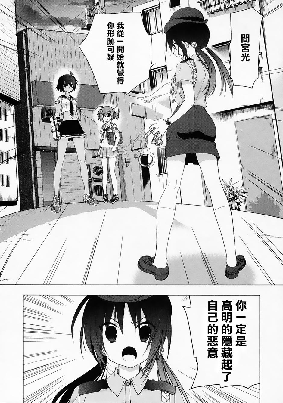 绯弹的亚莉亚AA第40话图