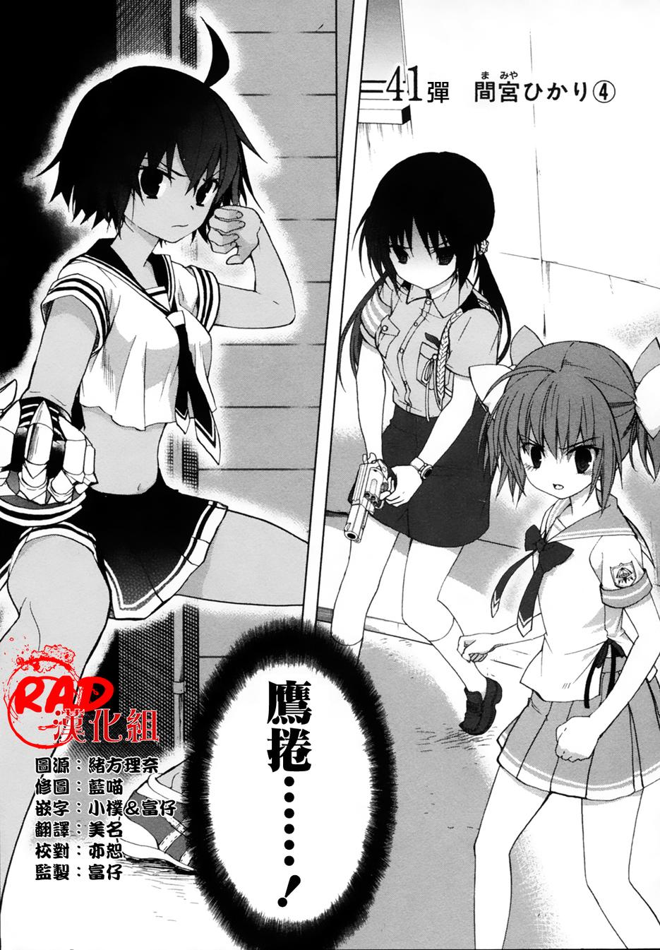 绯弹的亚莉亚AA第41话图