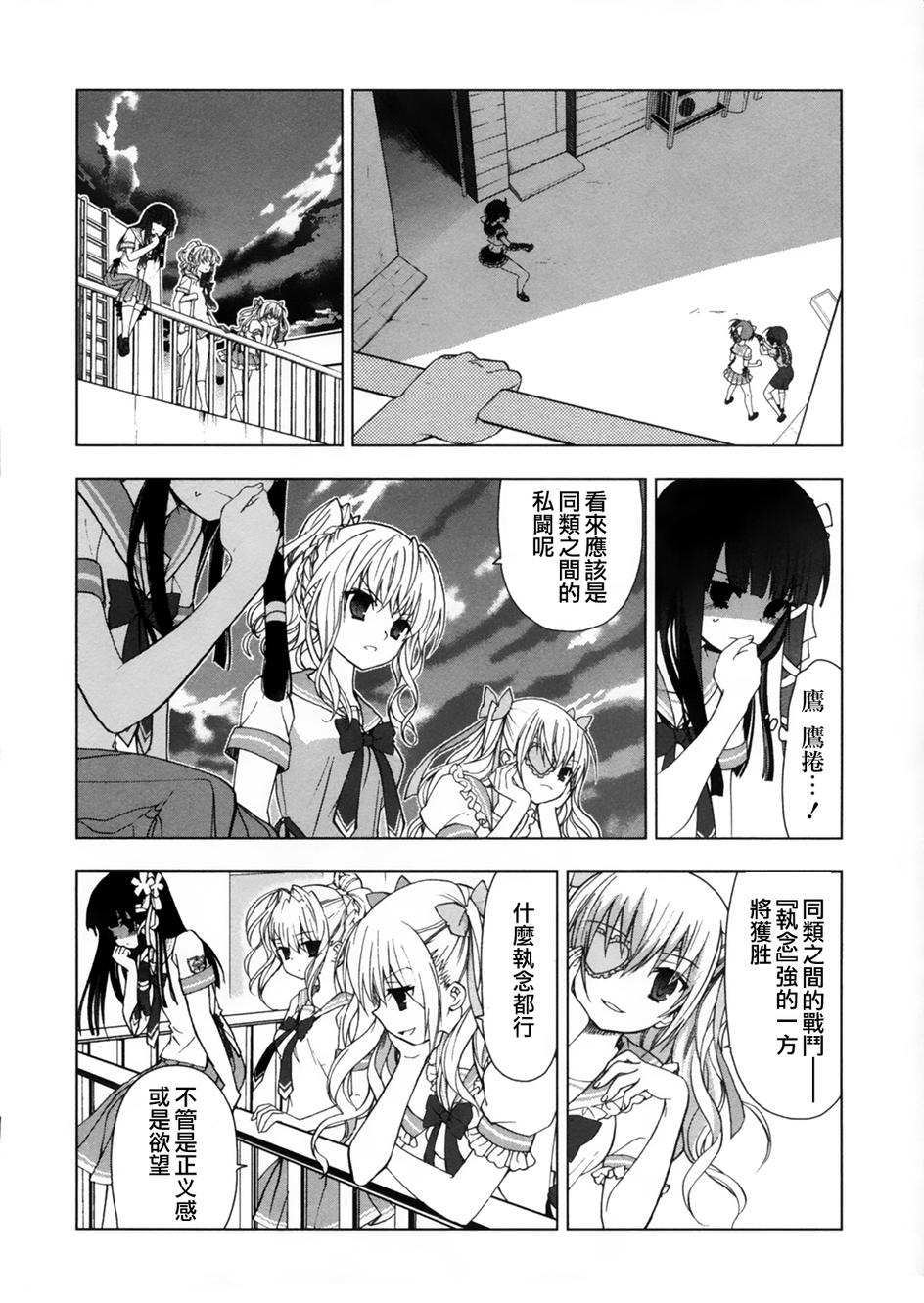 绯弹的亚莉亚AA第41话图