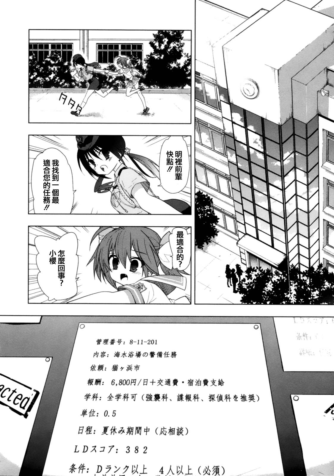 绯弹的亚莉亚AA第45话图