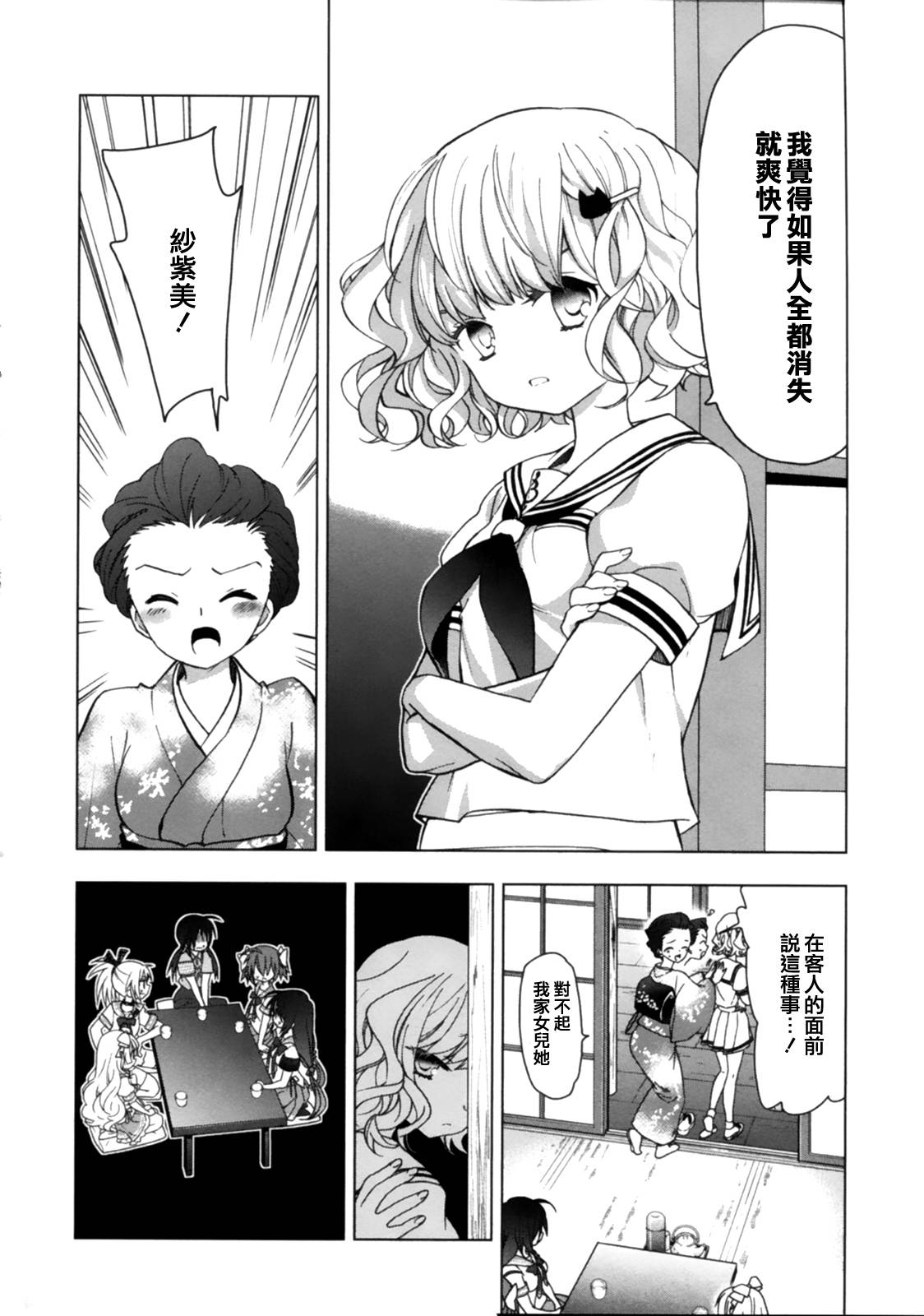 绯弹的亚莉亚AA第45话图