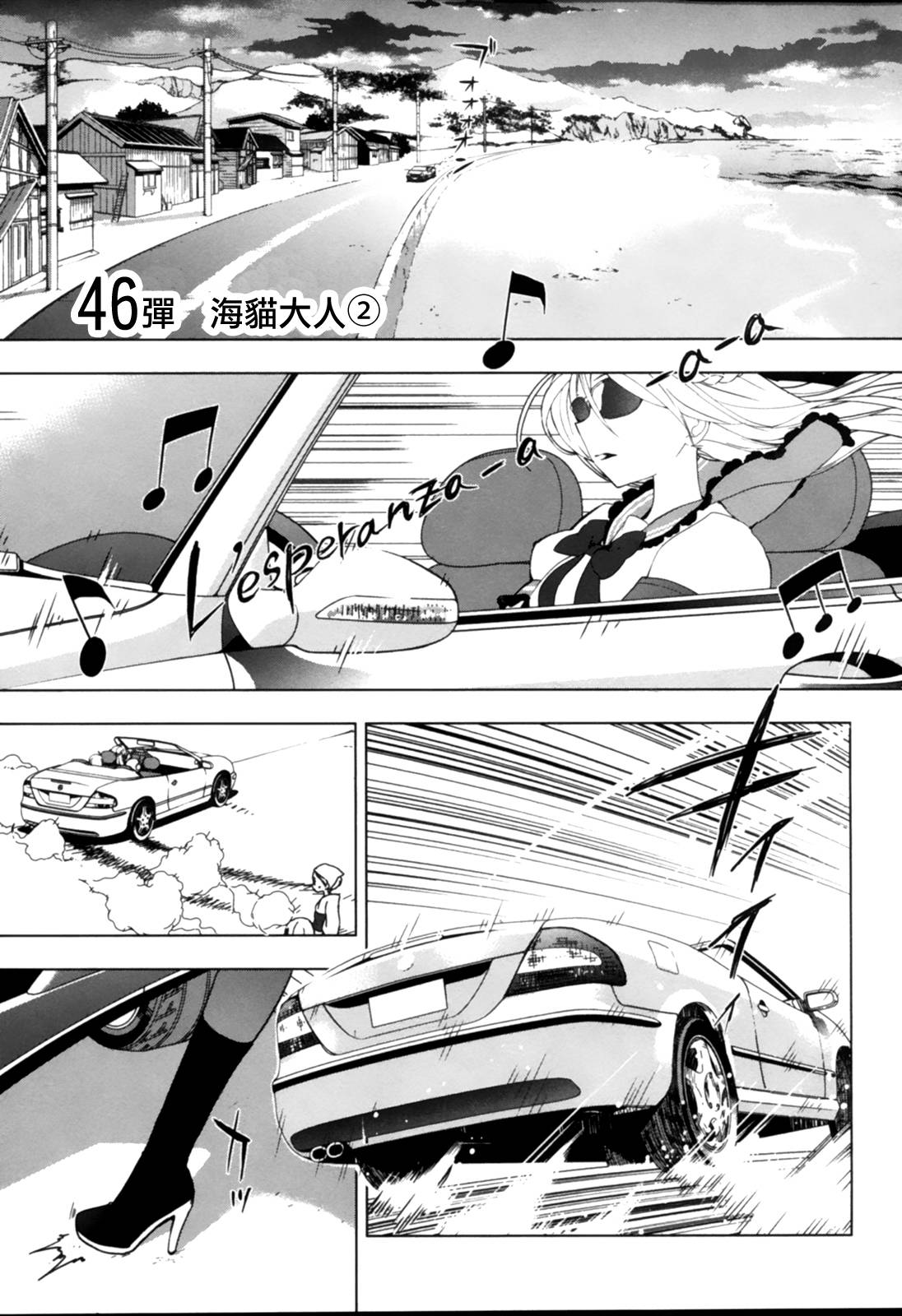 绯弹的亚莉亚AA第46话图