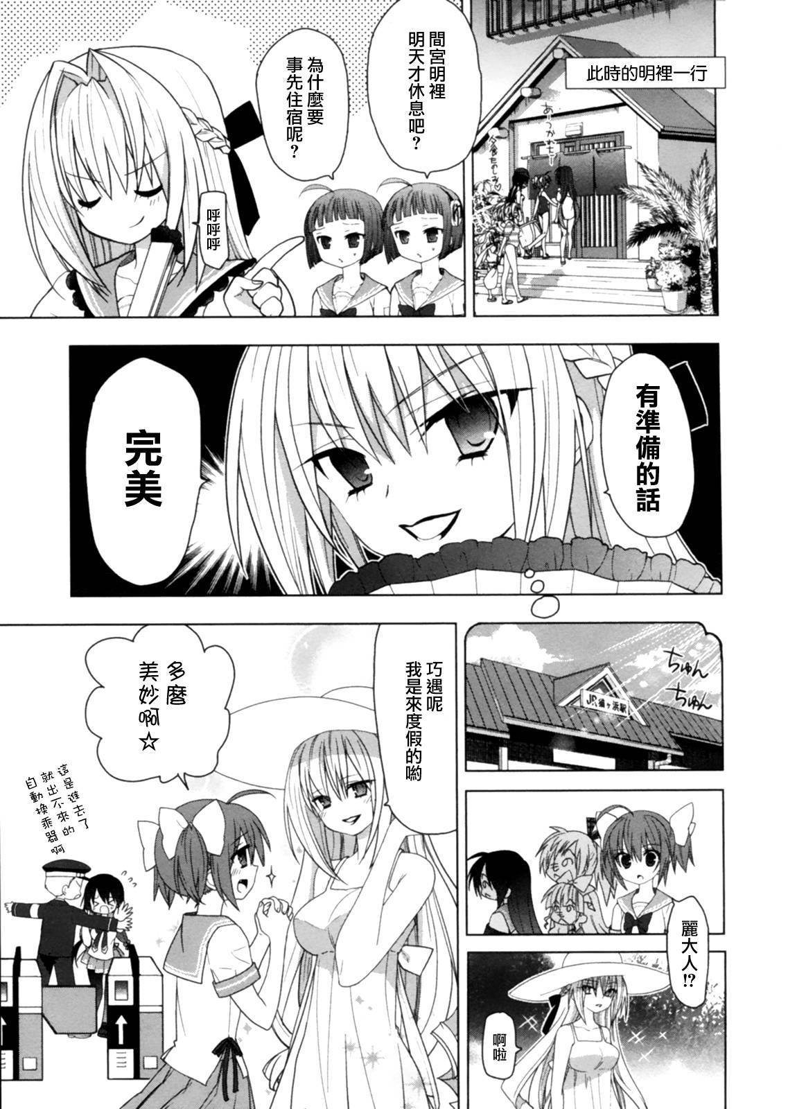 绯弹的亚莉亚AA第46话图