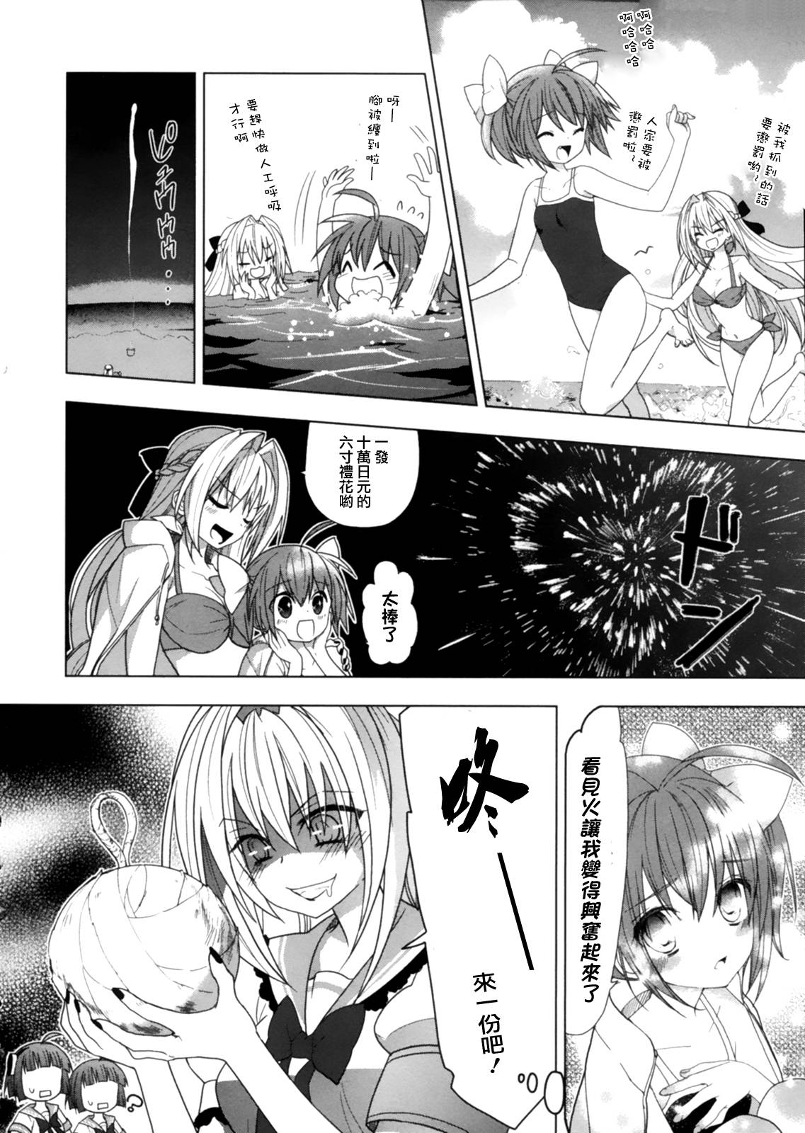 绯弹的亚莉亚AA第46话图