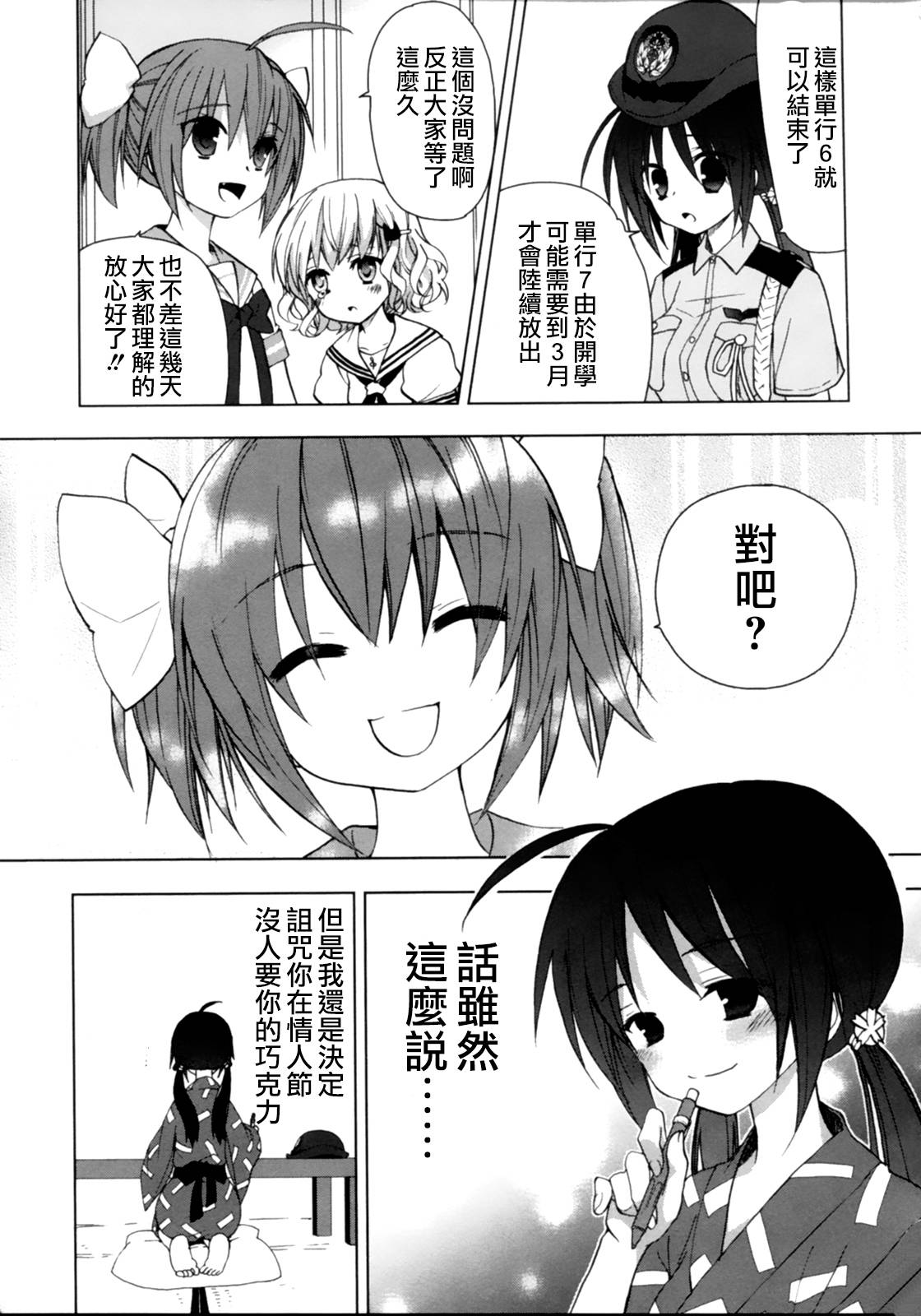 绯弹的亚莉亚AA第46话图
