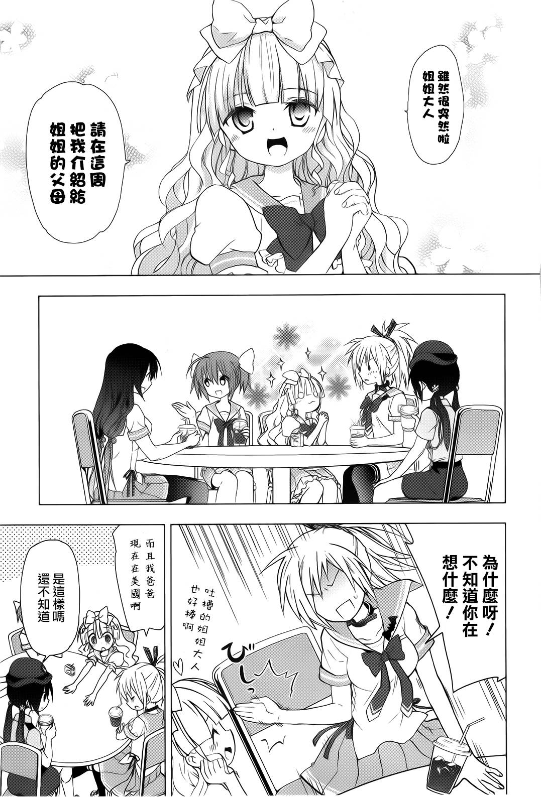 绯弹的亚莉亚AA第47话图