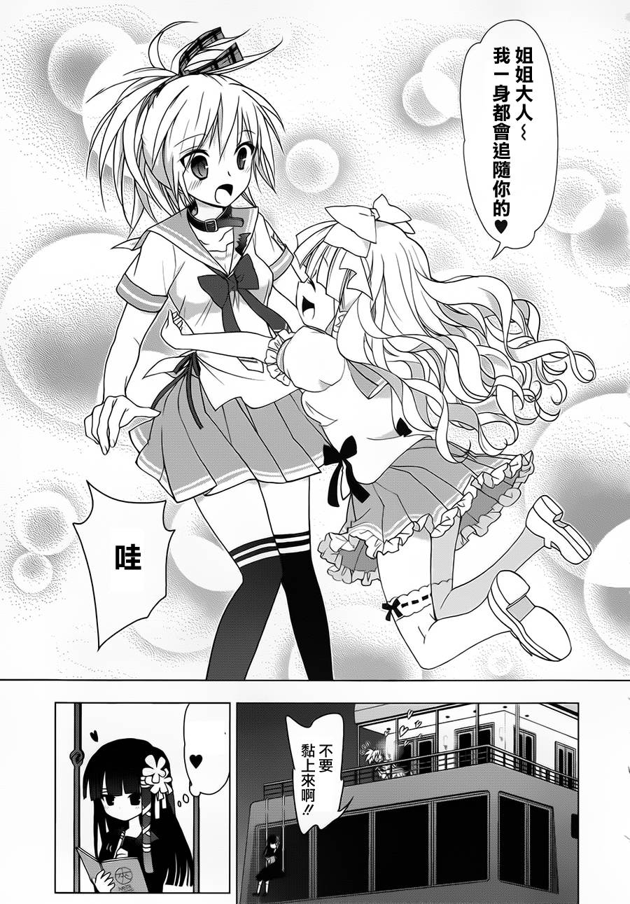 绯弹的亚莉亚AA第48话图