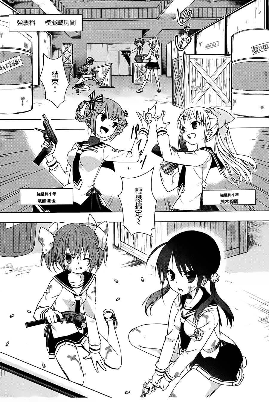 绯弹的亚莉亚AA第49话图