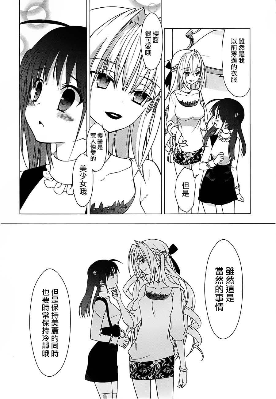 绯弹的亚莉亚AA第49话图