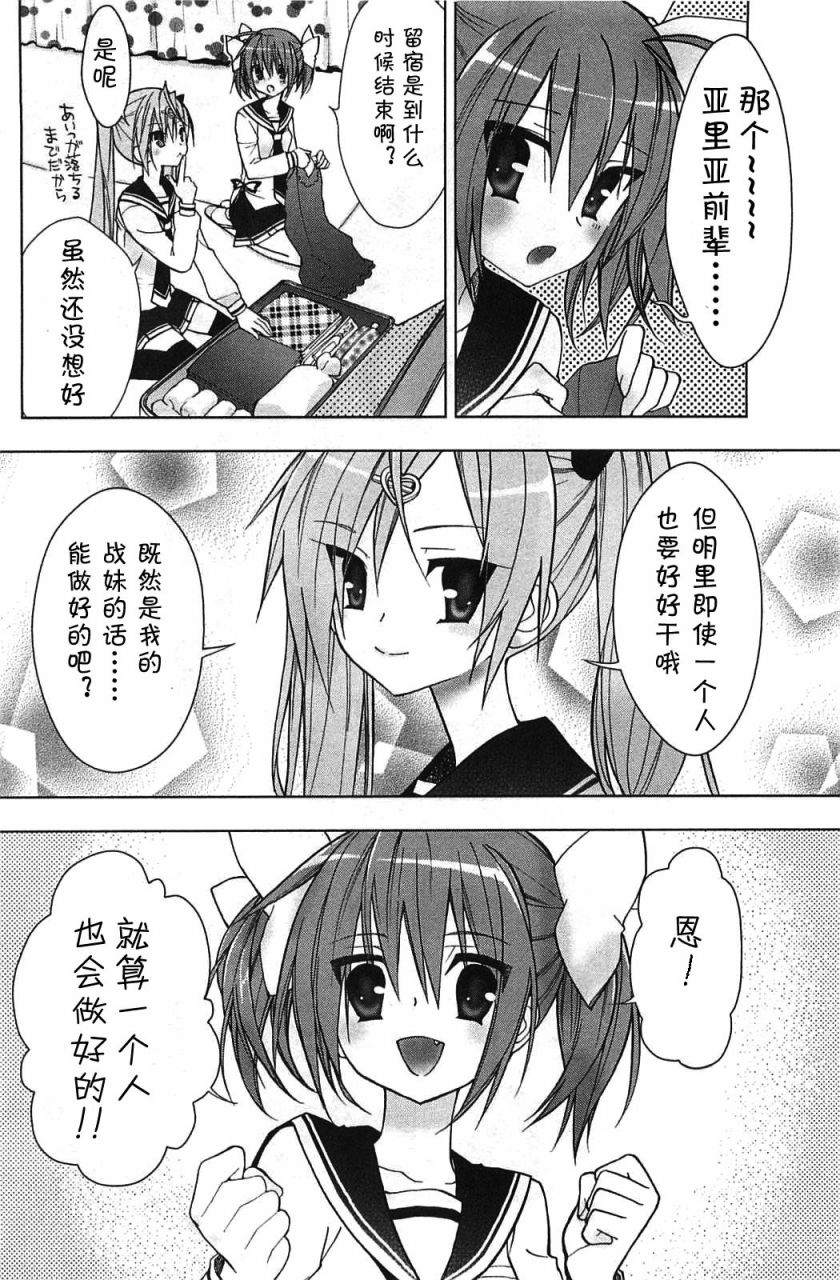 绯弹的亚莉亚AA第5话图