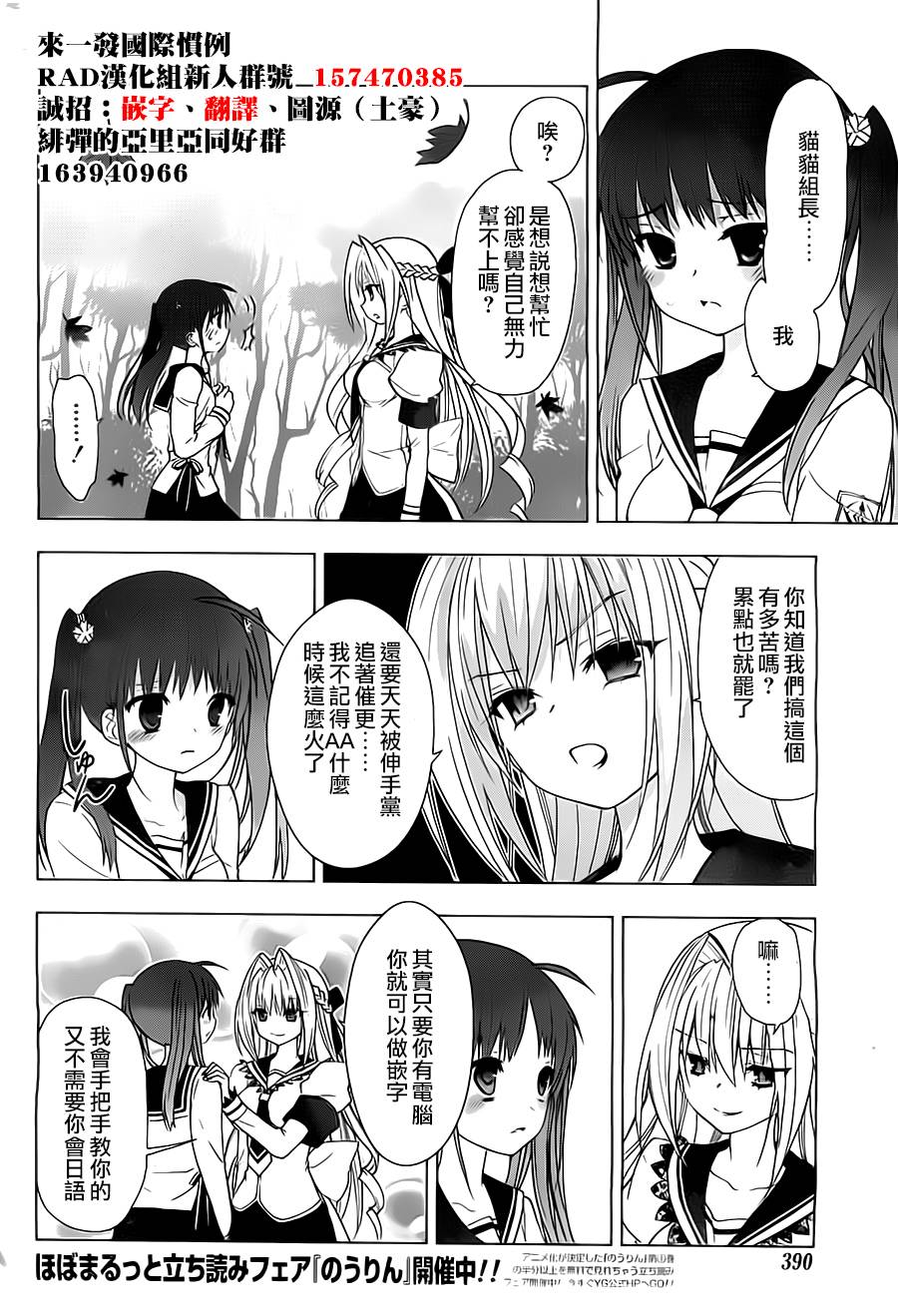 绯弹的亚莉亚AA第50话图