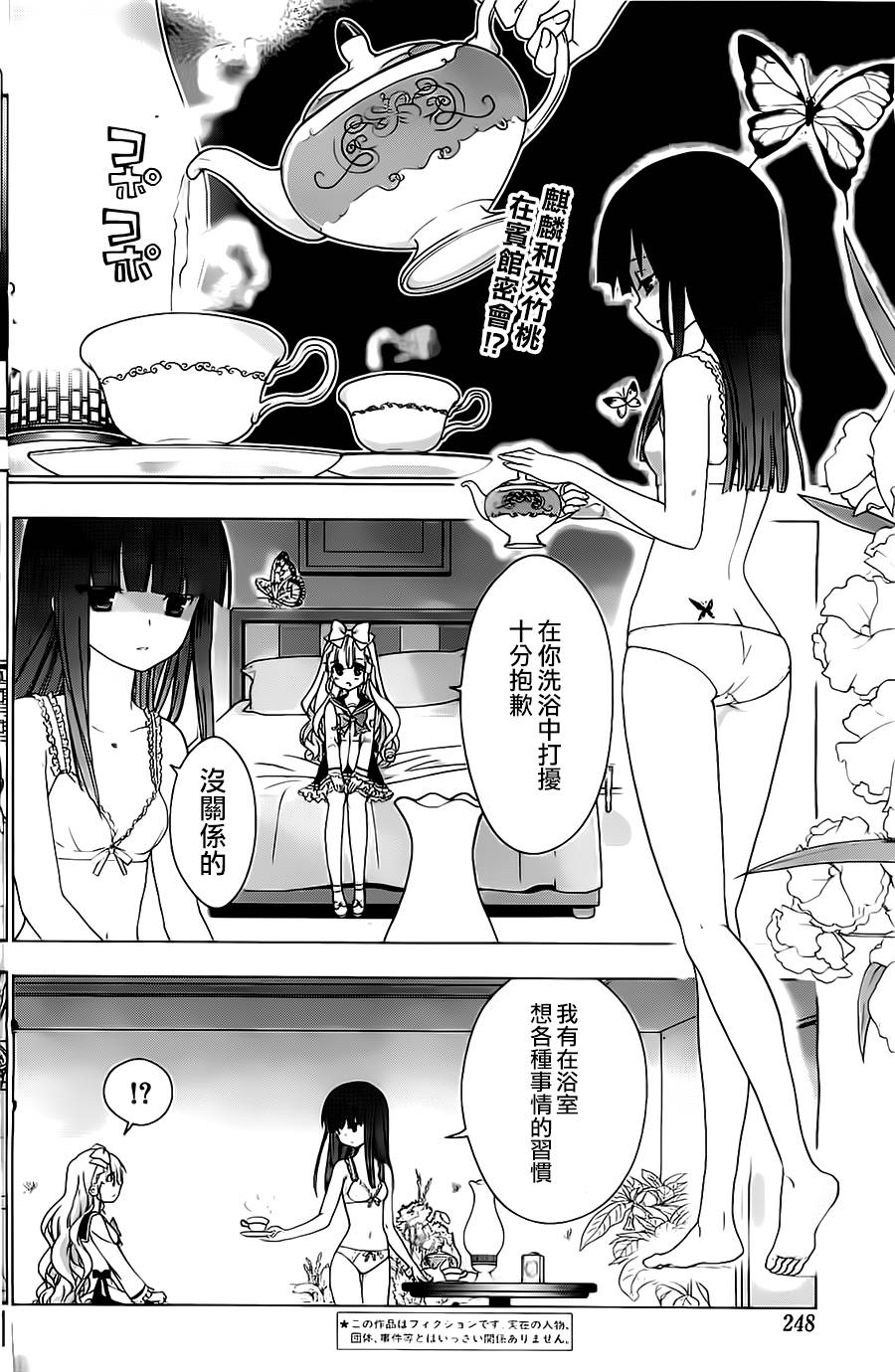 绯弹的亚莉亚AA第57话图