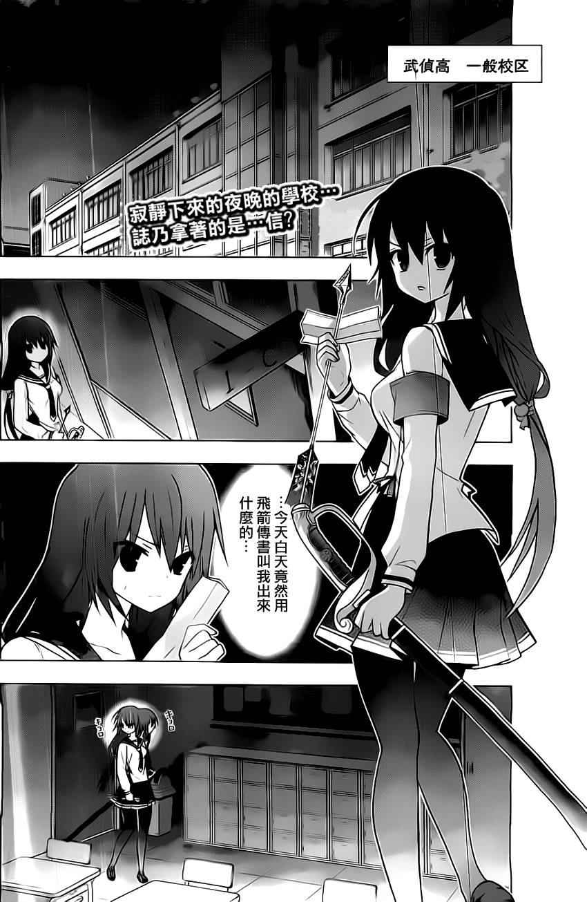 绯弹的亚莉亚AA第60话图