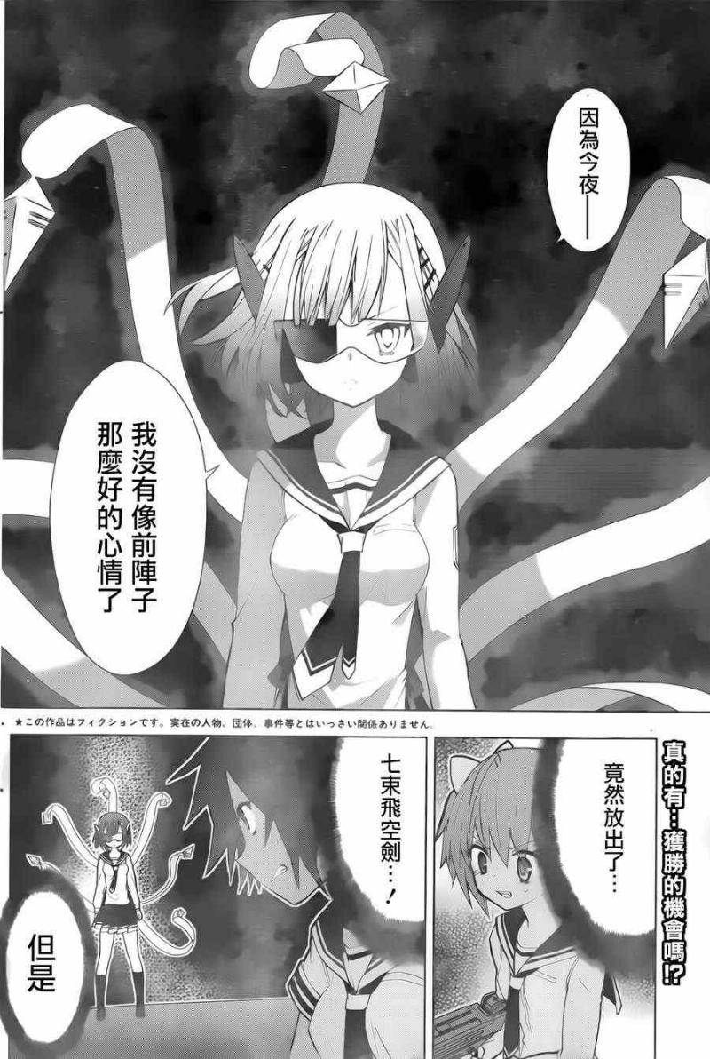 绯弹的亚莉亚AA第62话图