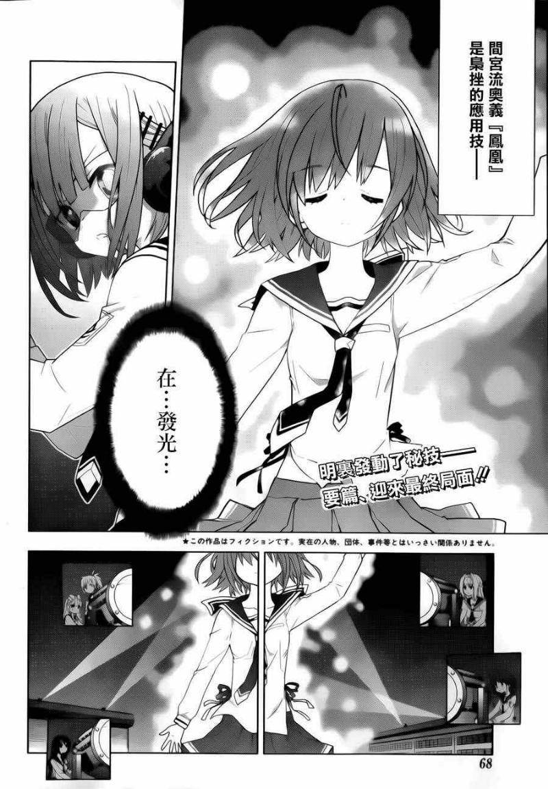 绯弹的亚莉亚AA第63话图