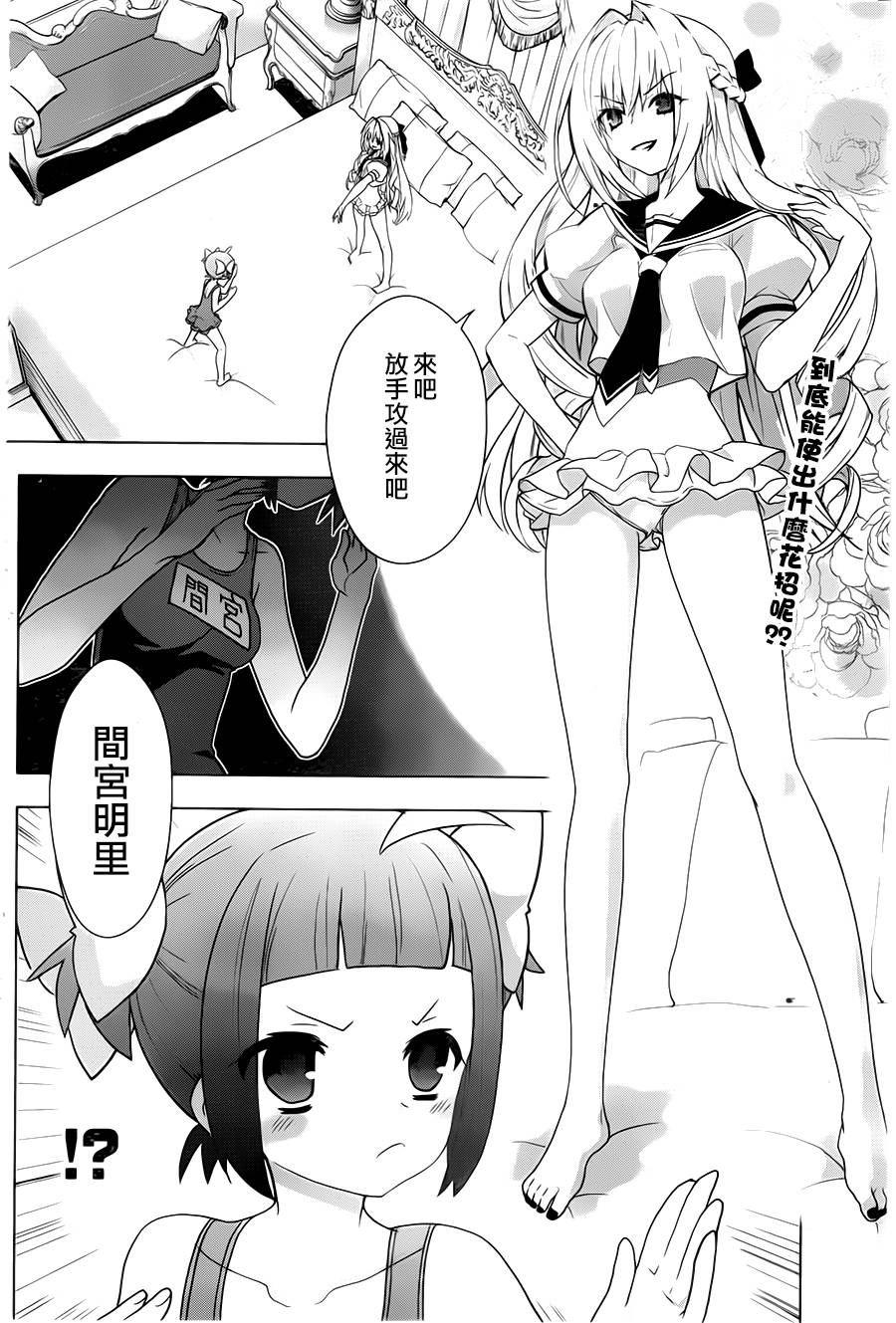 绯弹的亚莉亚AA第66话图