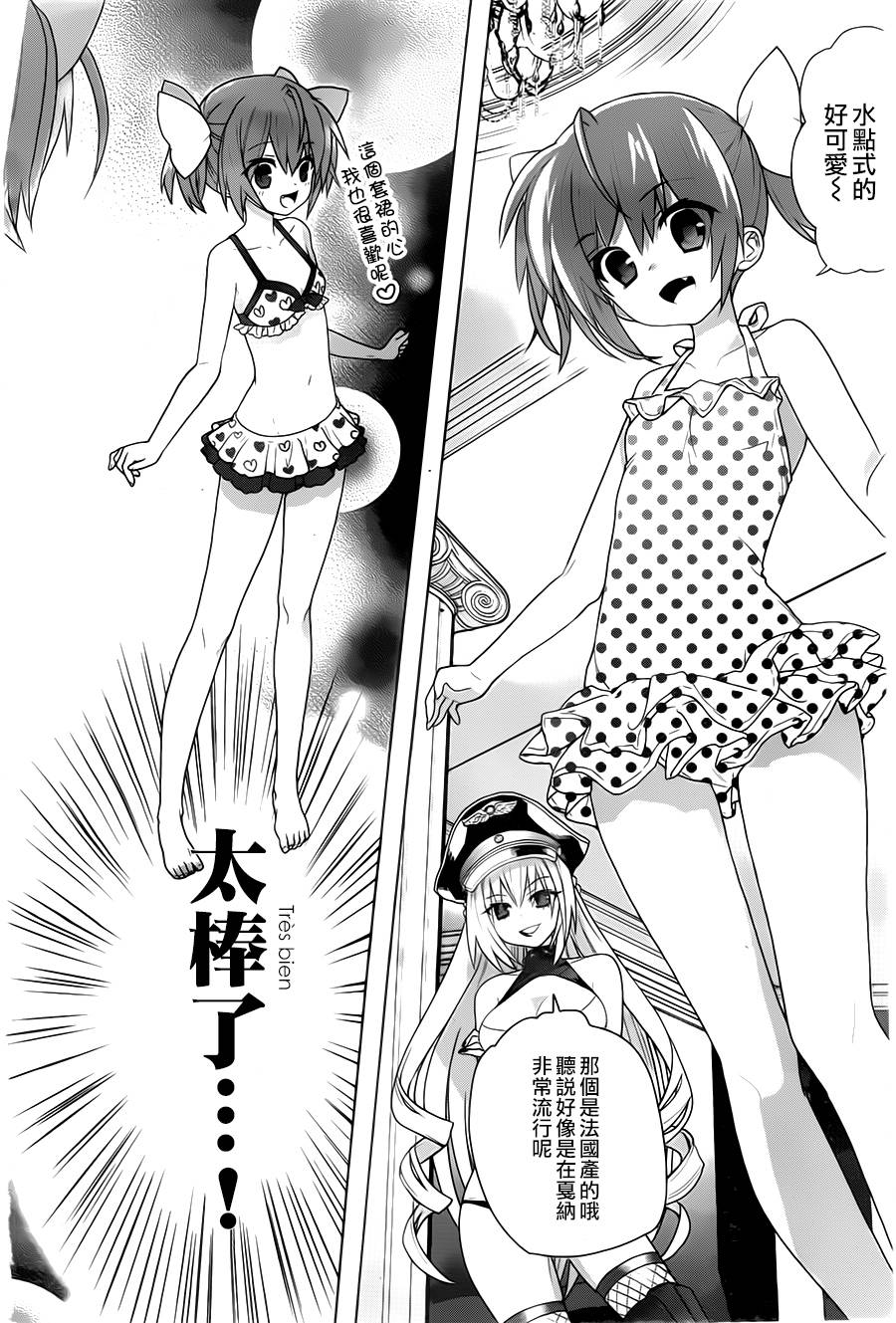 绯弹的亚莉亚AA第66话图